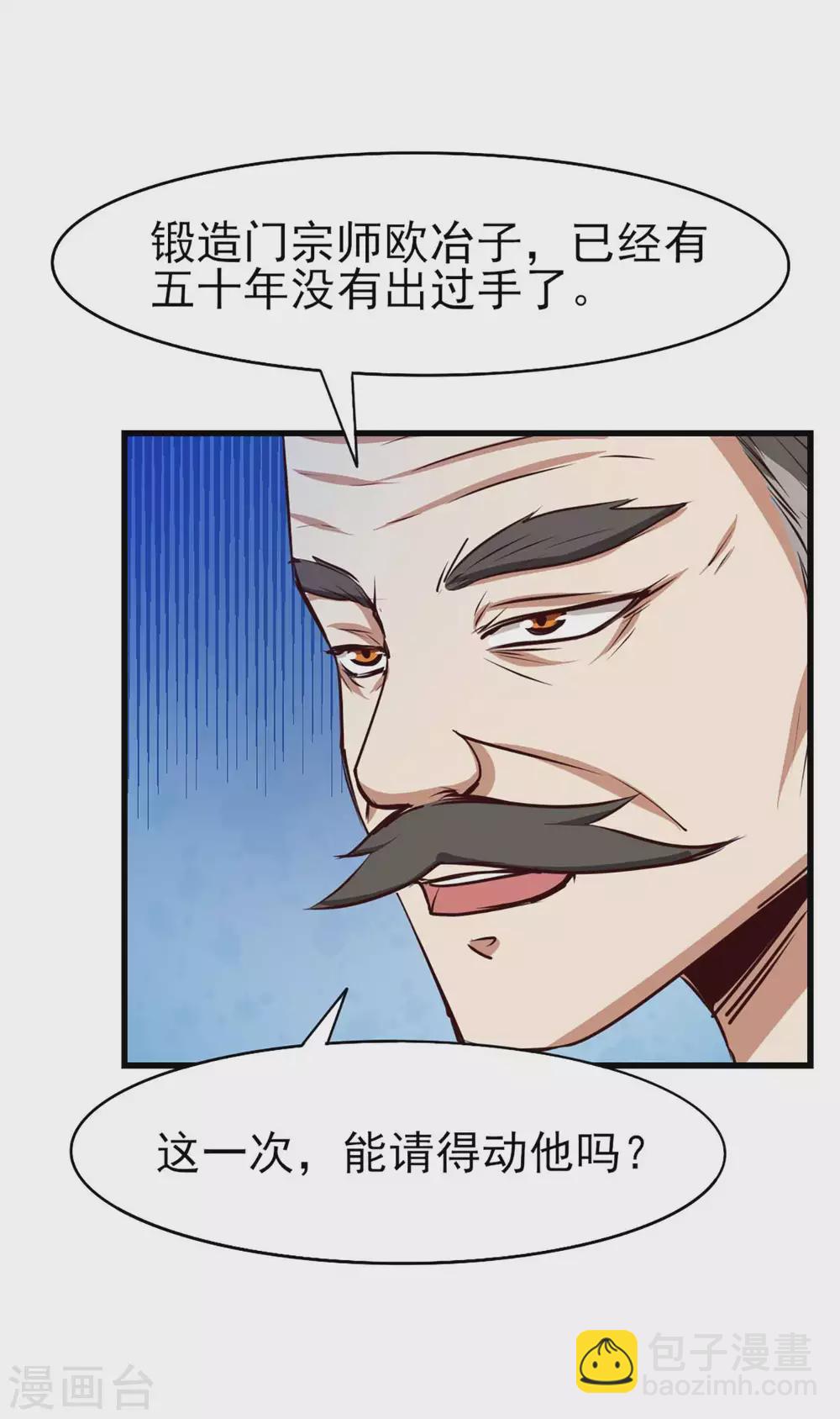 第285话 多加小心-第287话