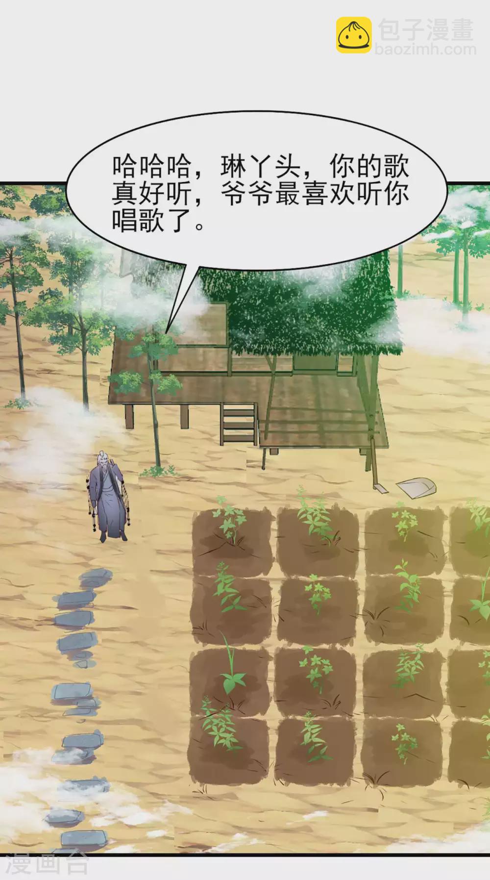 第285话 多加小心-第287话