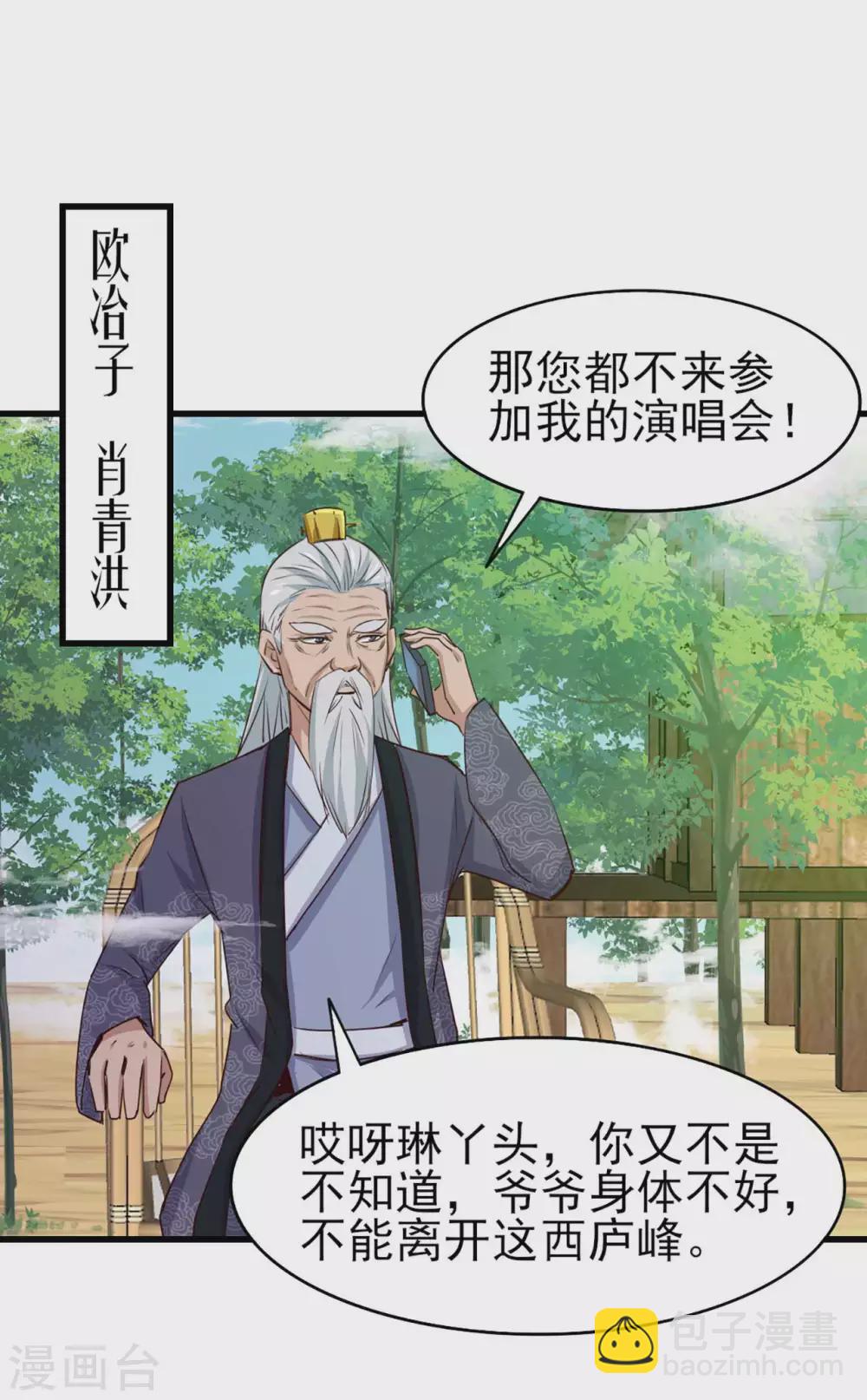 第285话 多加小心-第287话