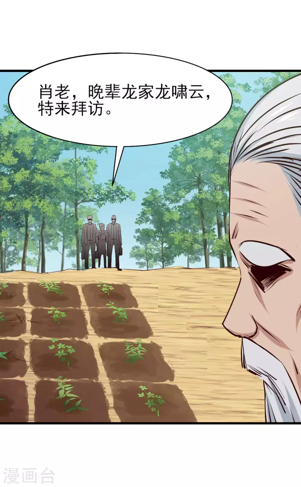 第285话 多加小心-第287话