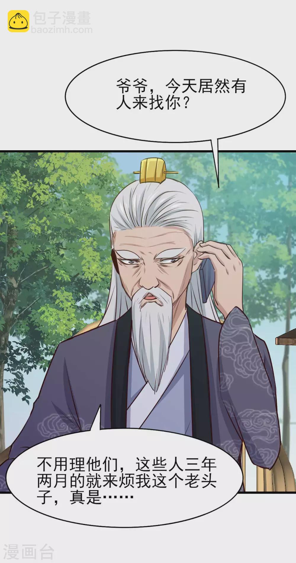 第285话 多加小心-第287话