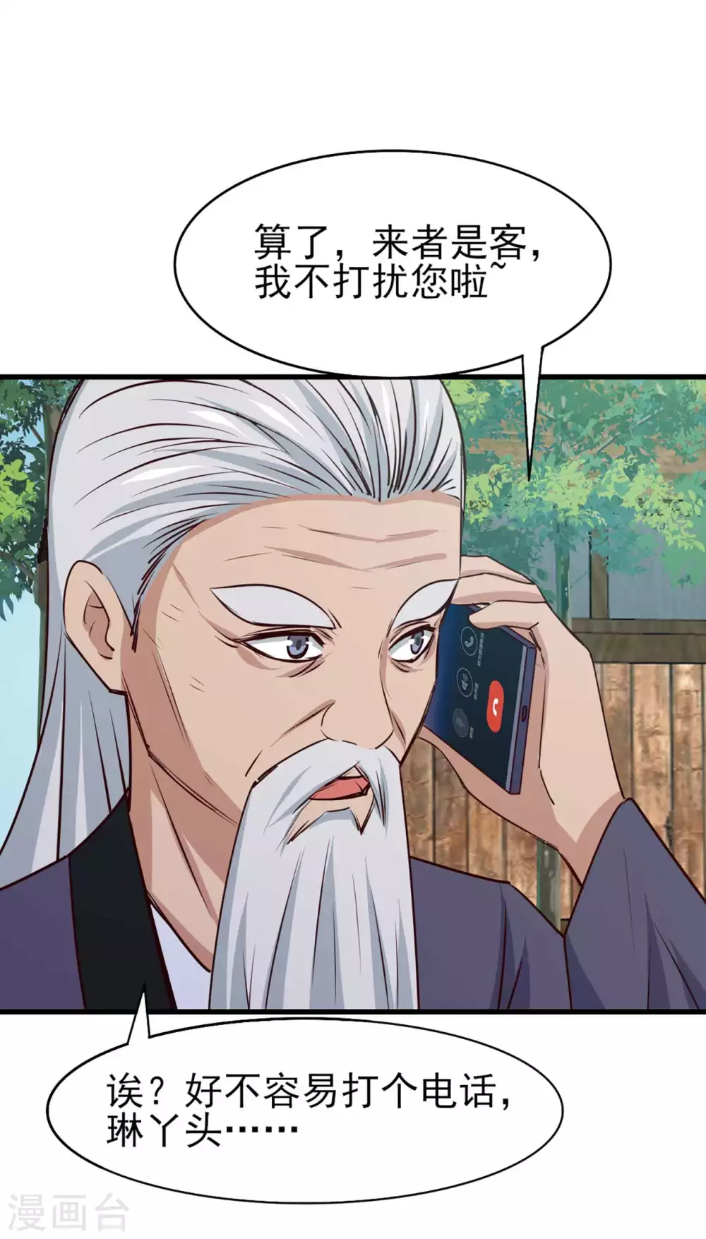 第285话 多加小心-第287话