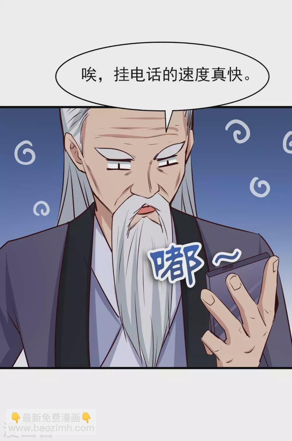 第285话 多加小心-第287话