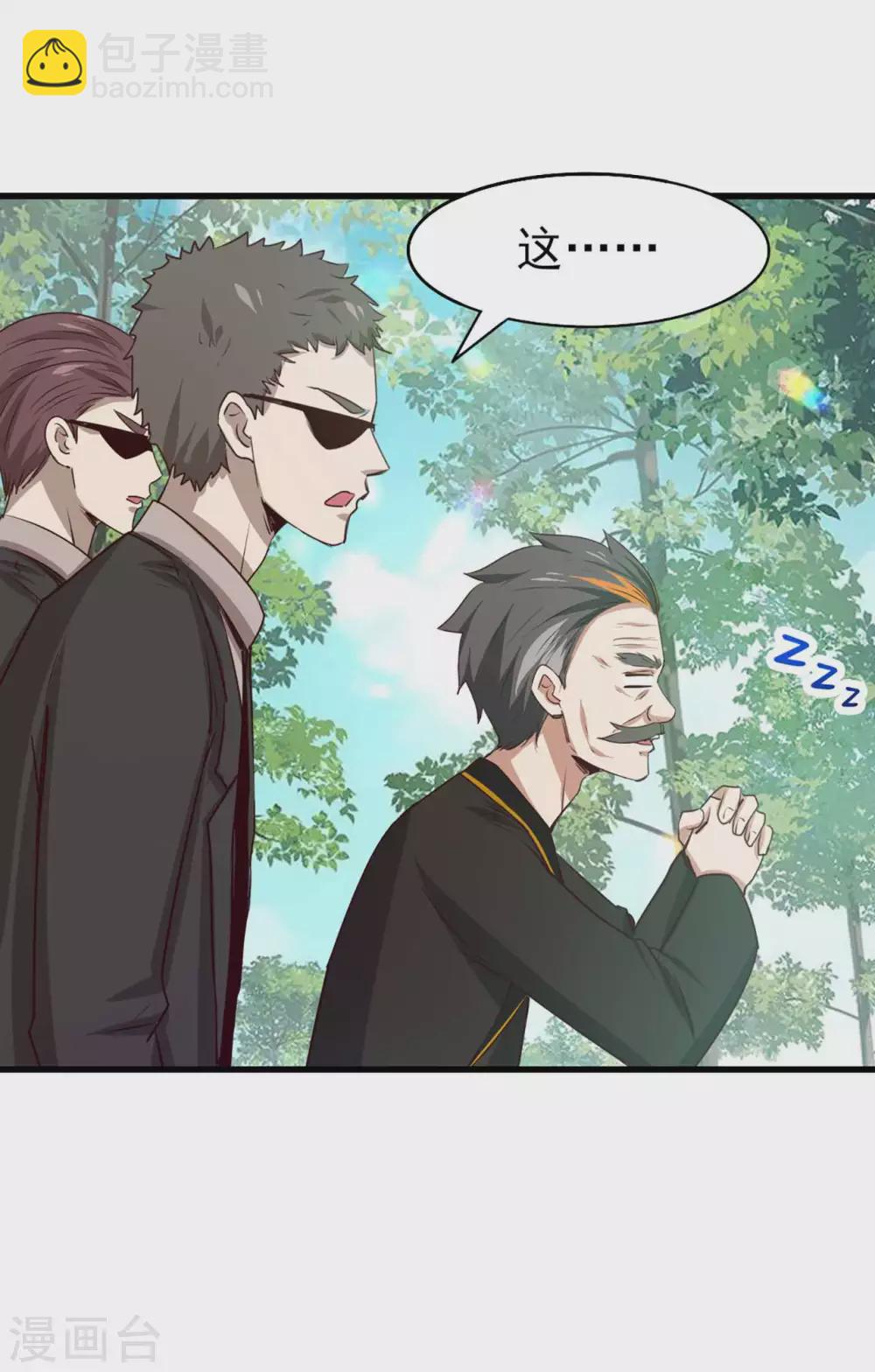 第285话 多加小心-第287话