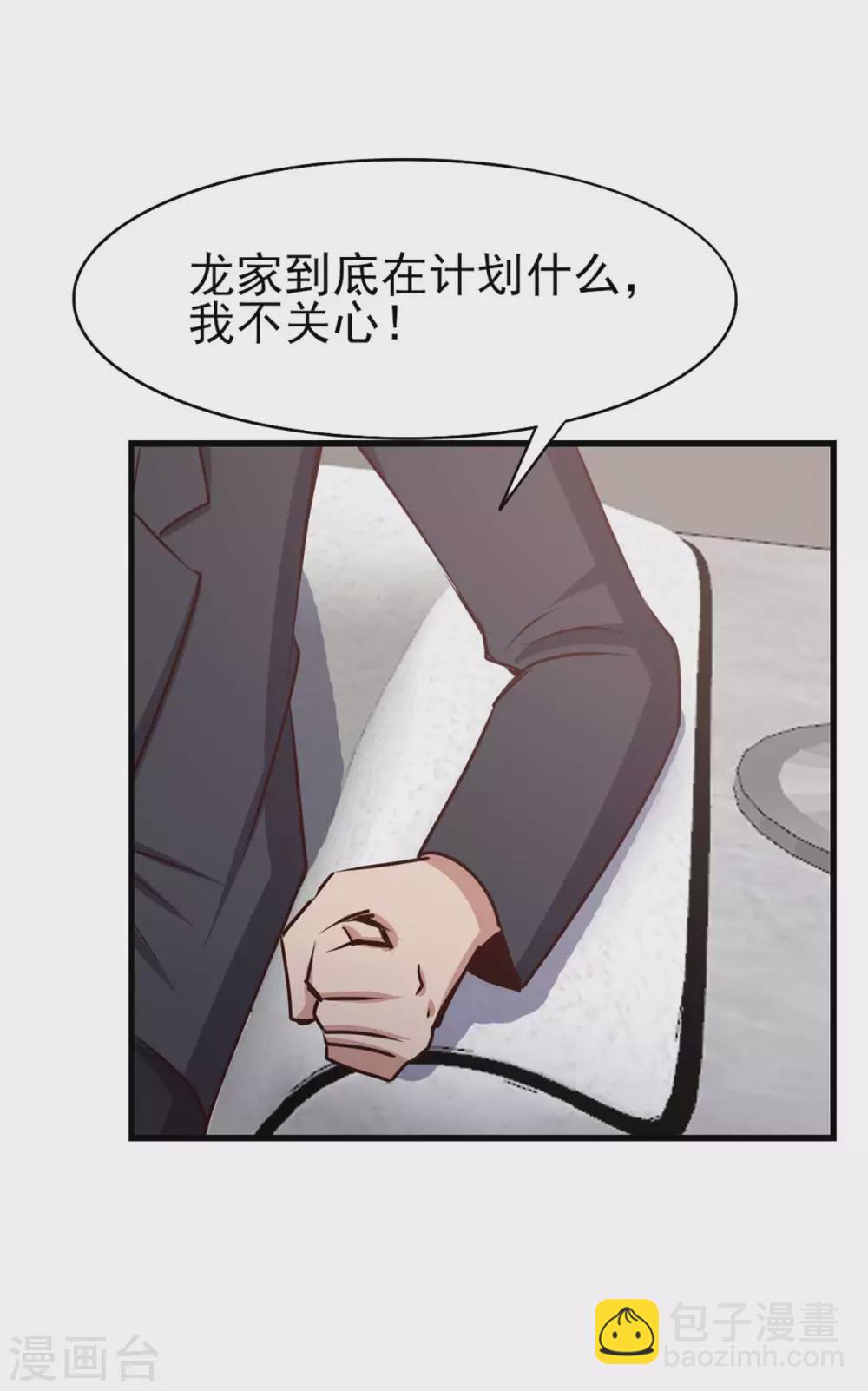 第285话 多加小心-第287话