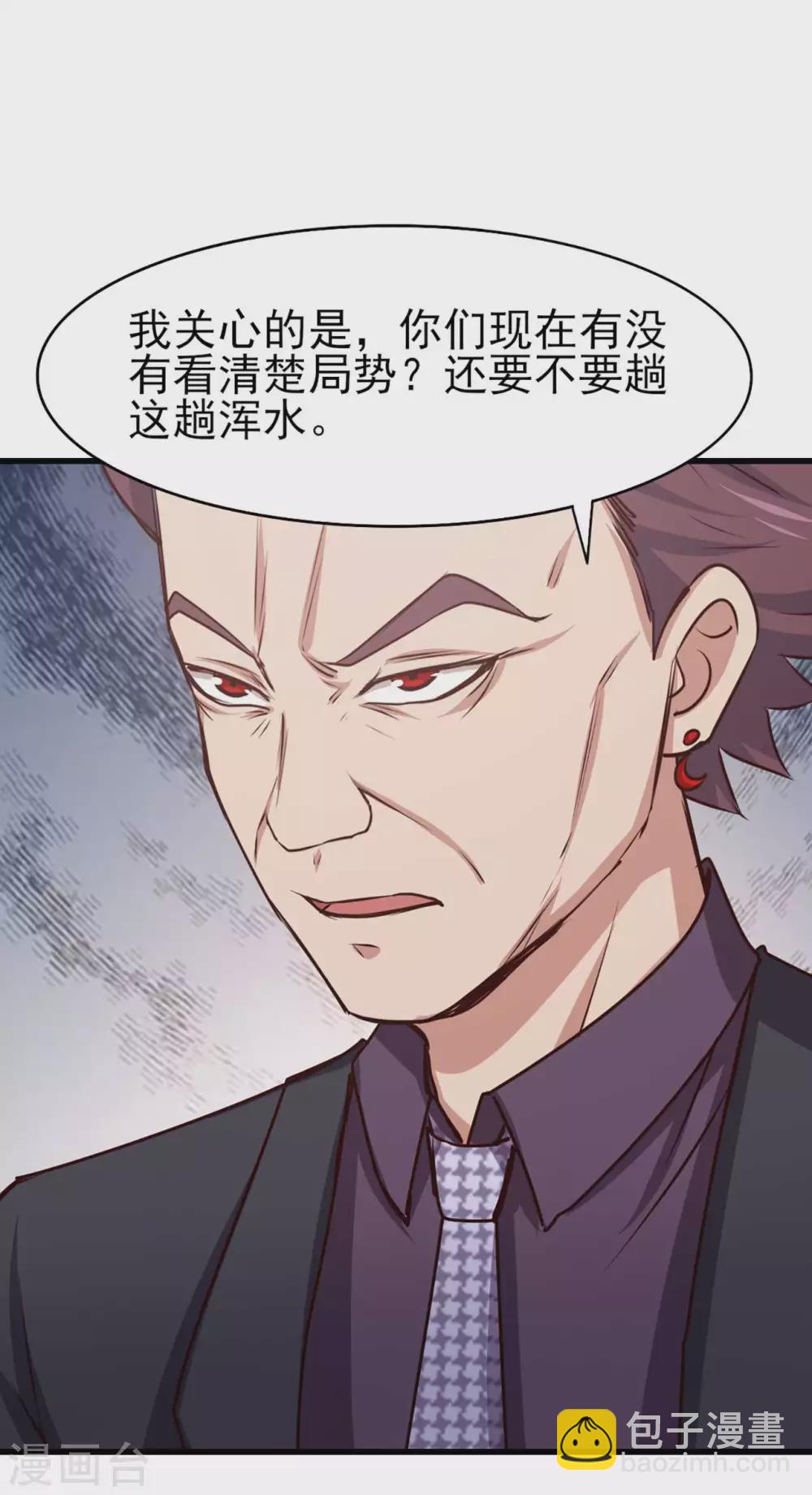 第285话 多加小心-第287话