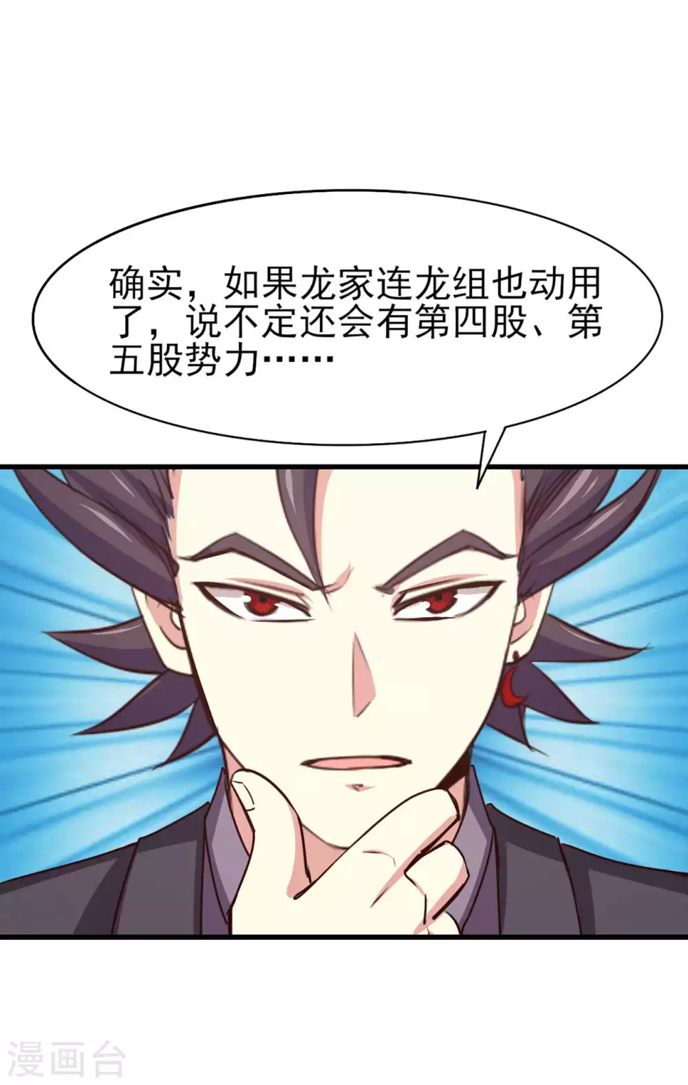第285话 多加小心-第287话
