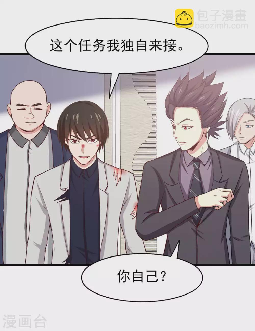 第285话 多加小心-第287话