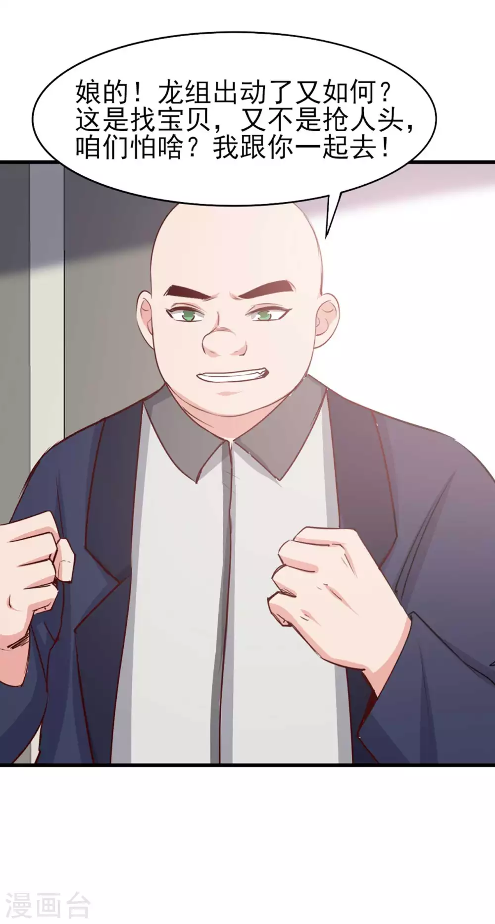 第285话 多加小心-第287话
