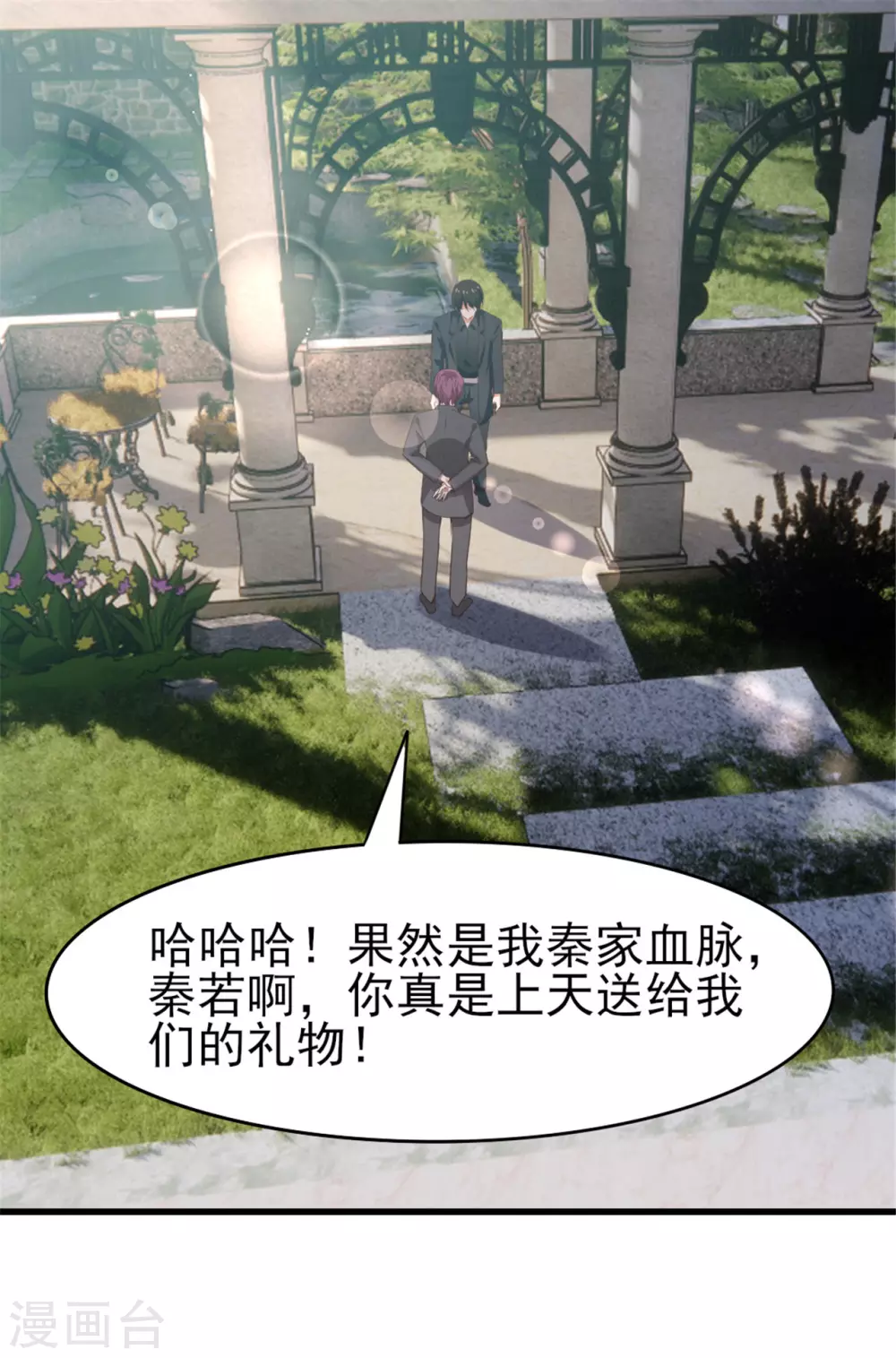 第287话 带你找点乐子-第289话