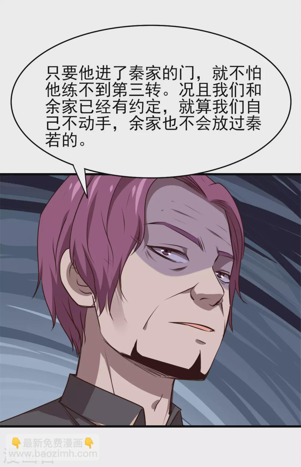 第287话 带你找点乐子-第289话