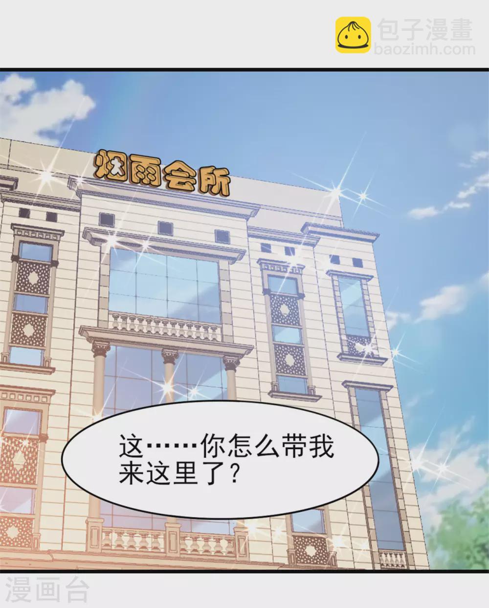 第287话 带你找点乐子-第289话