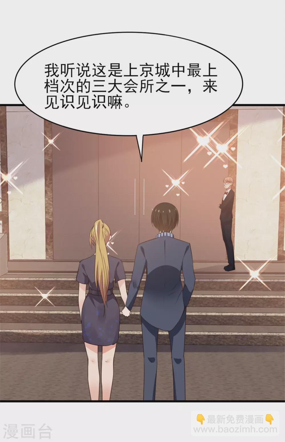 第287话 带你找点乐子-第289话