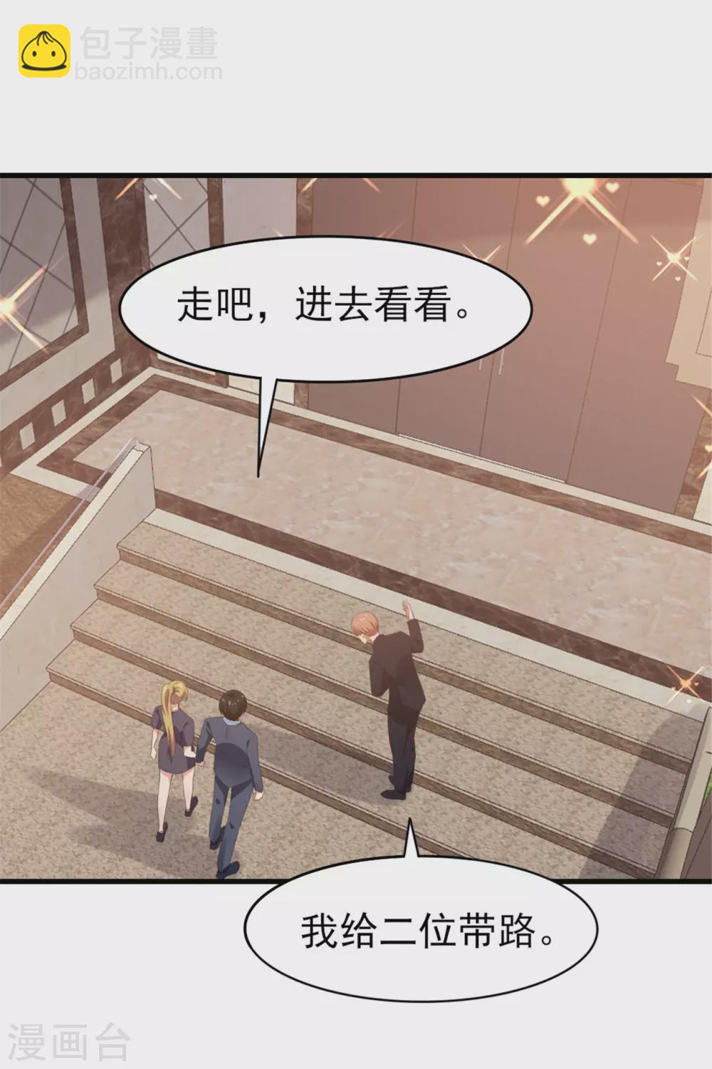 第287话 带你找点乐子-第289话