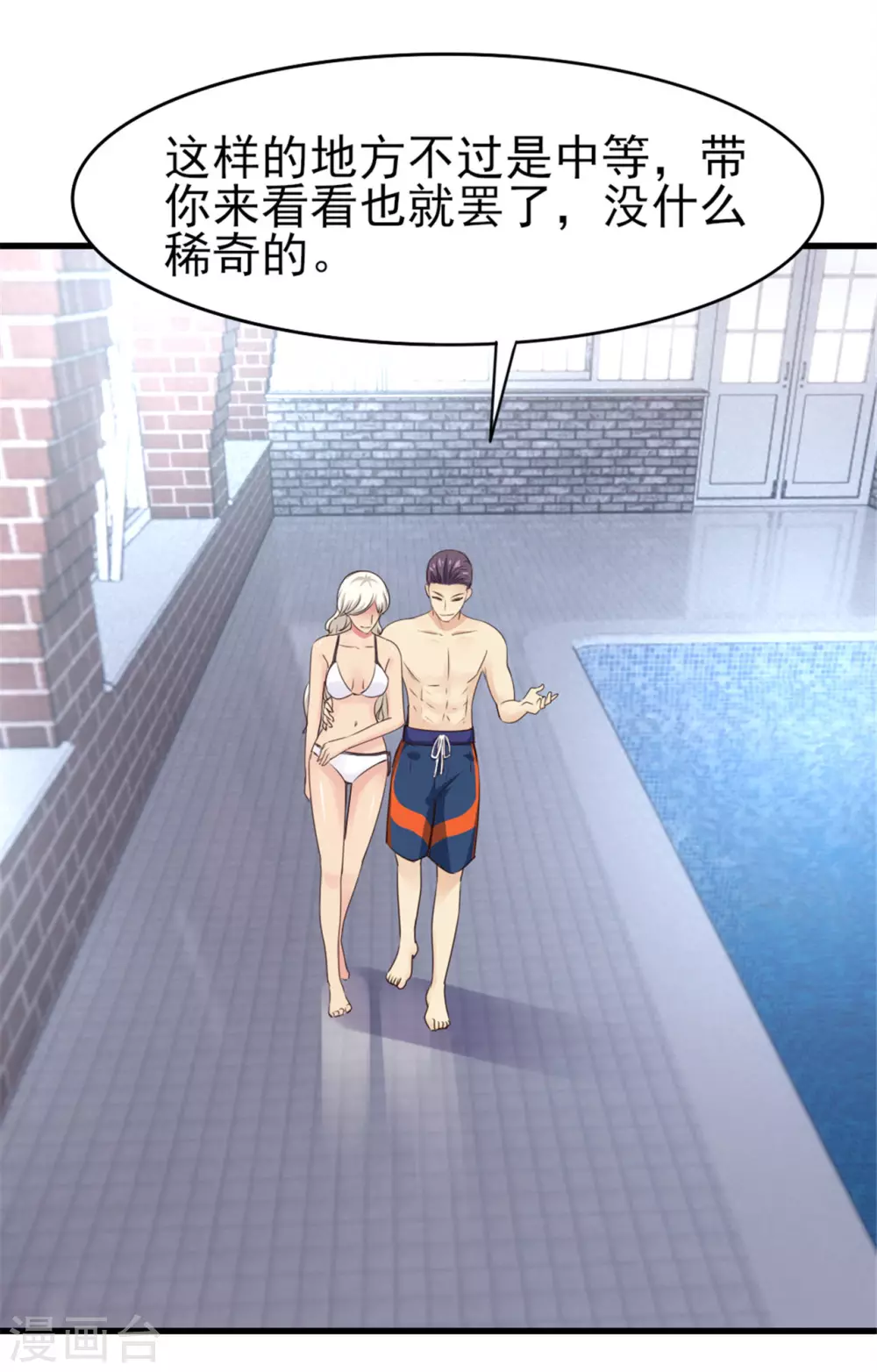 第287话 带你找点乐子-第289话
