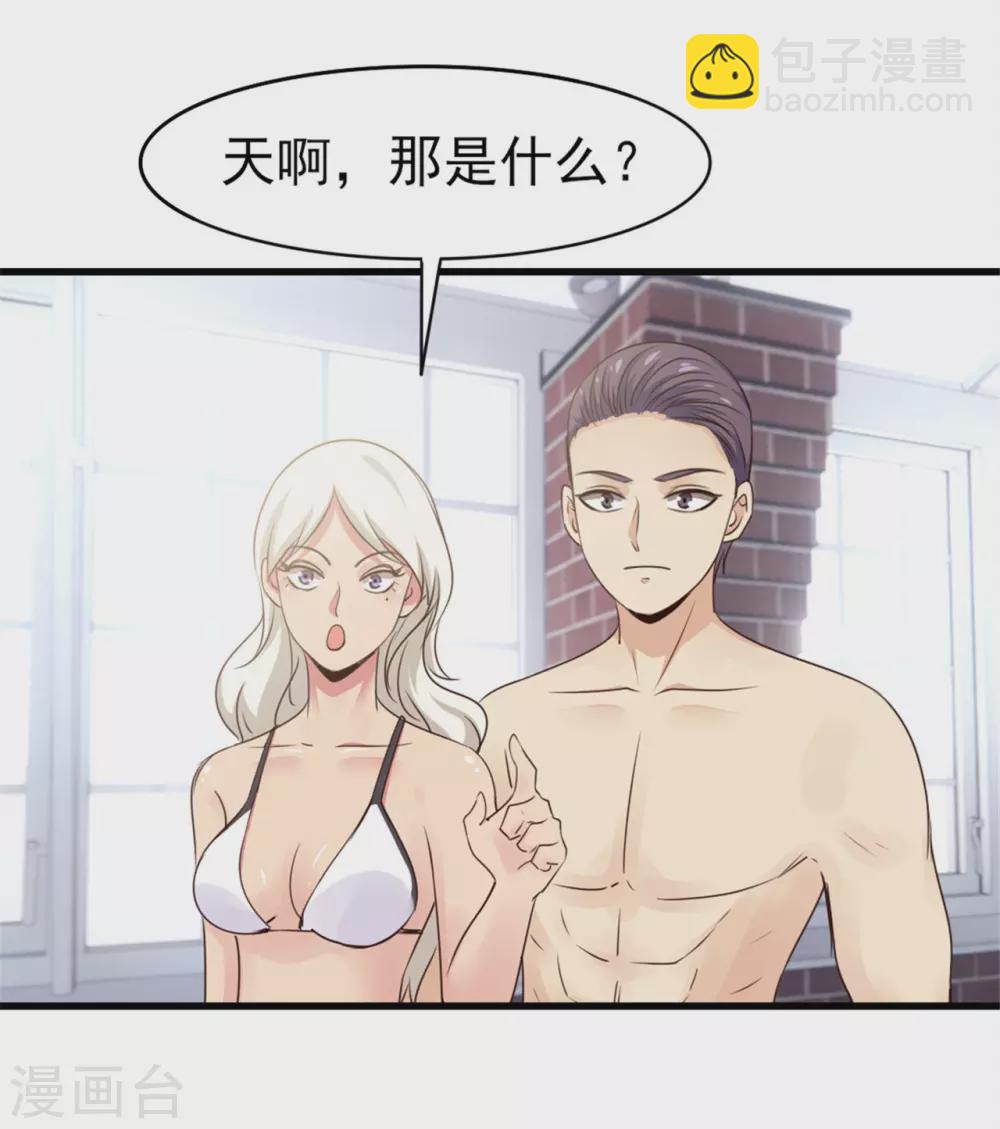 第287话 带你找点乐子-第289话