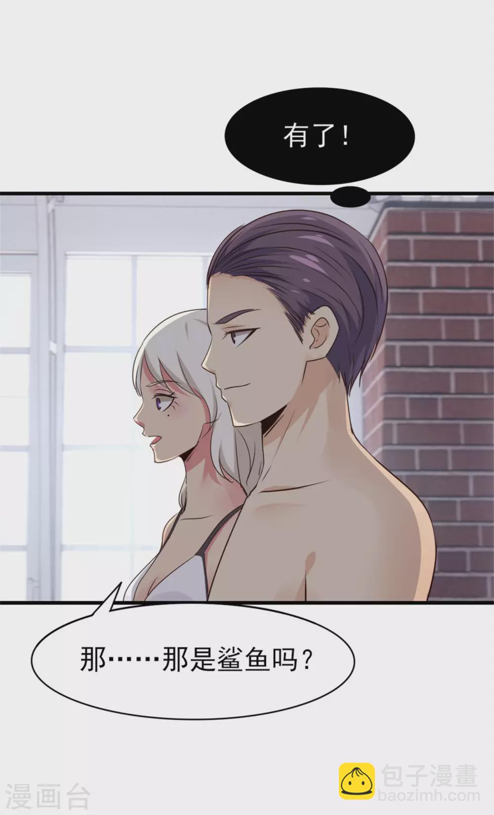 第287话 带你找点乐子-第289话