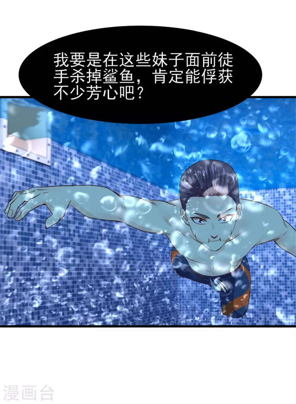 第287话 带你找点乐子-第289话