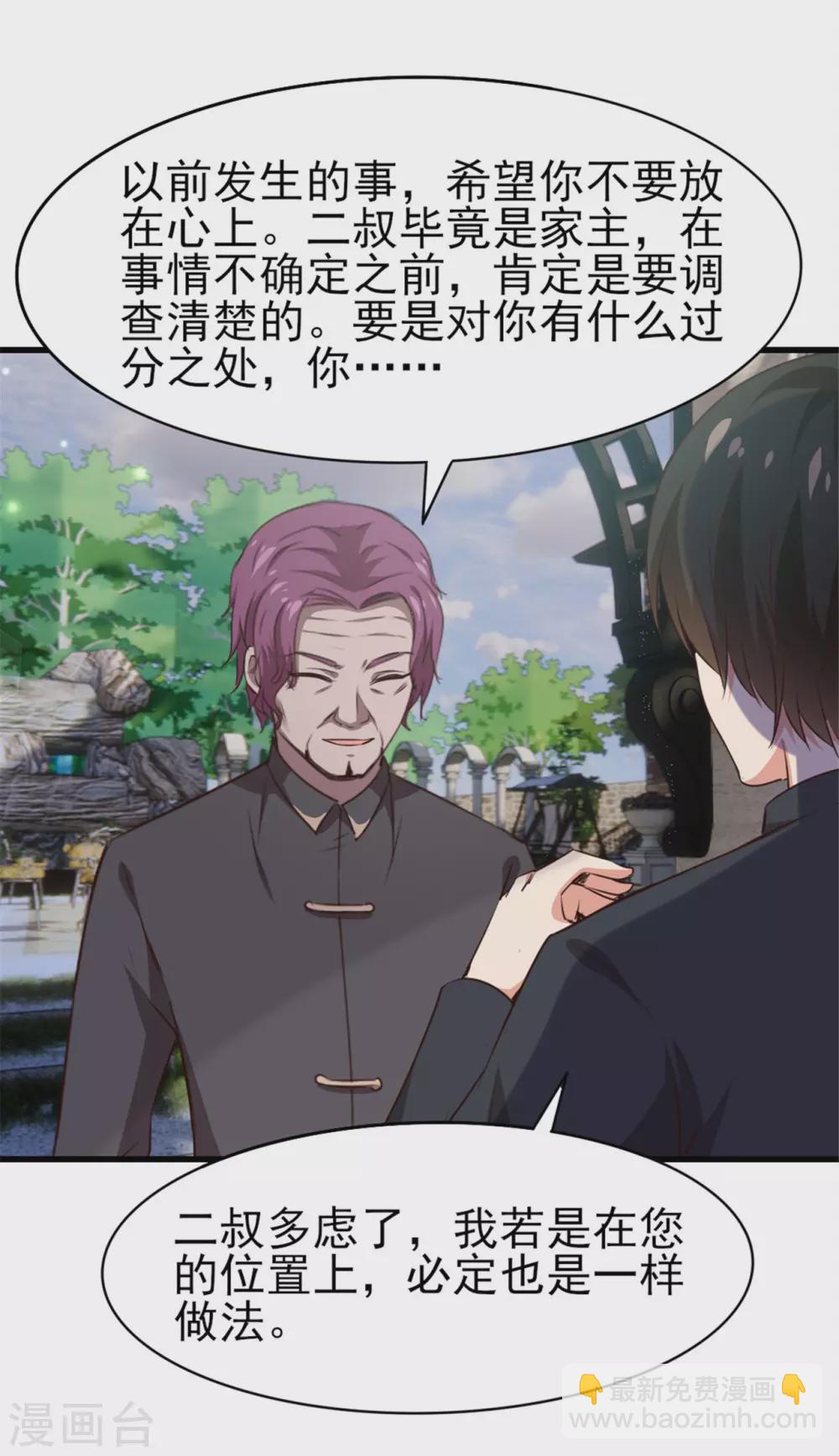 第287话 带你找点乐子-第289话