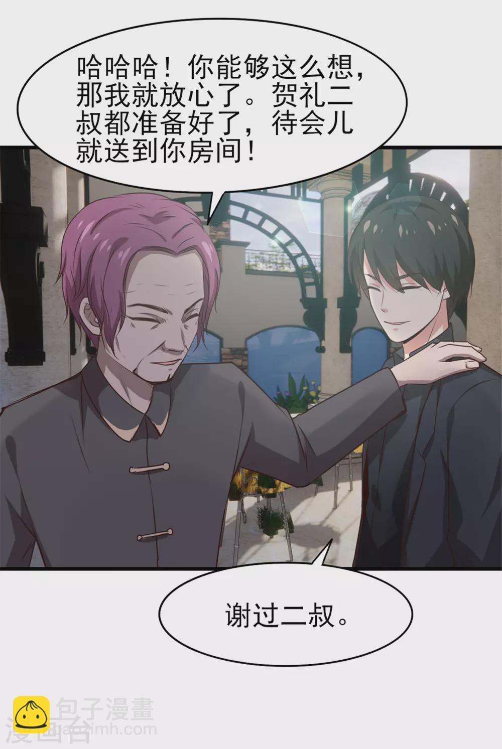 第287话 带你找点乐子-第289话