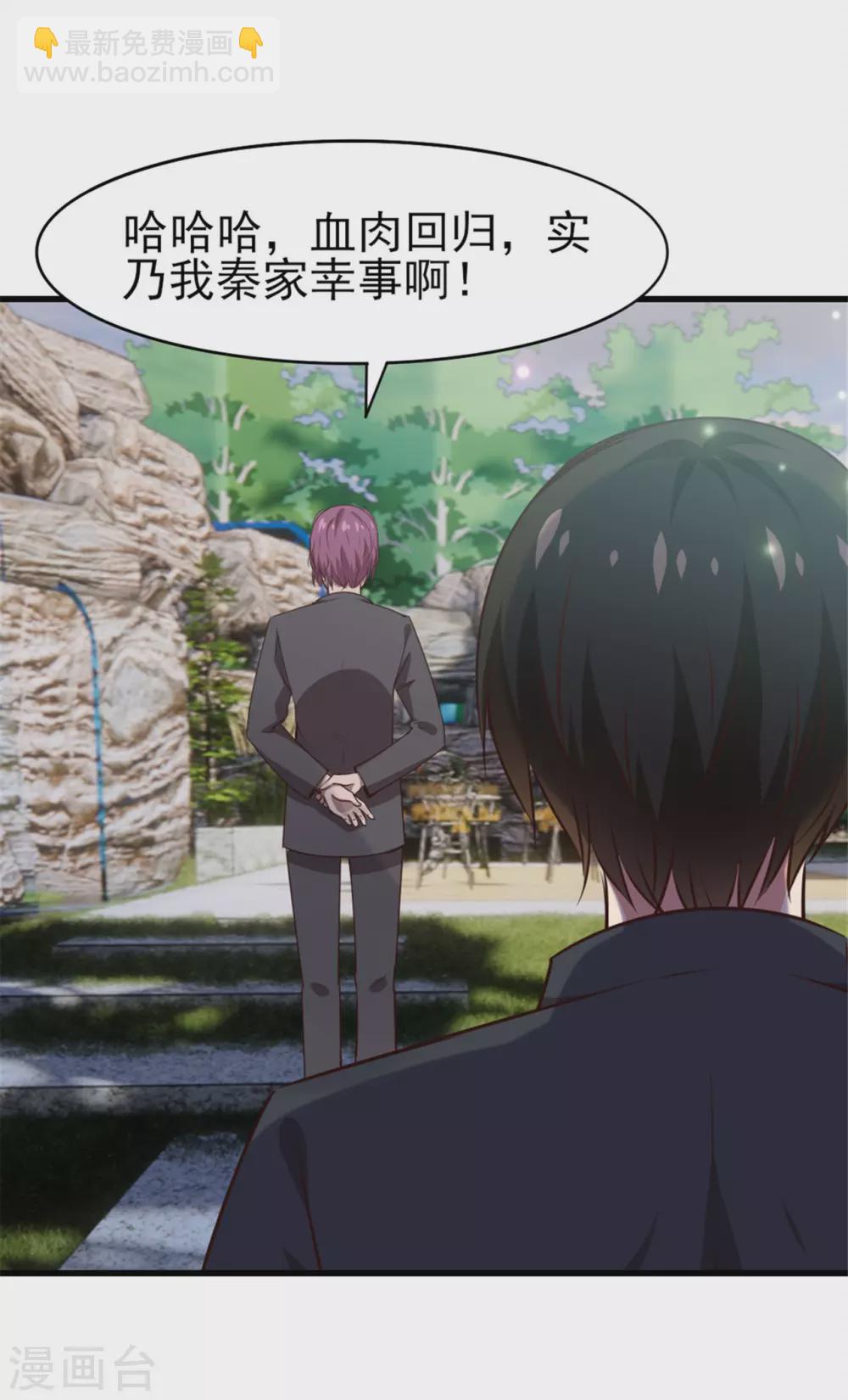 第287话 带你找点乐子-第289话