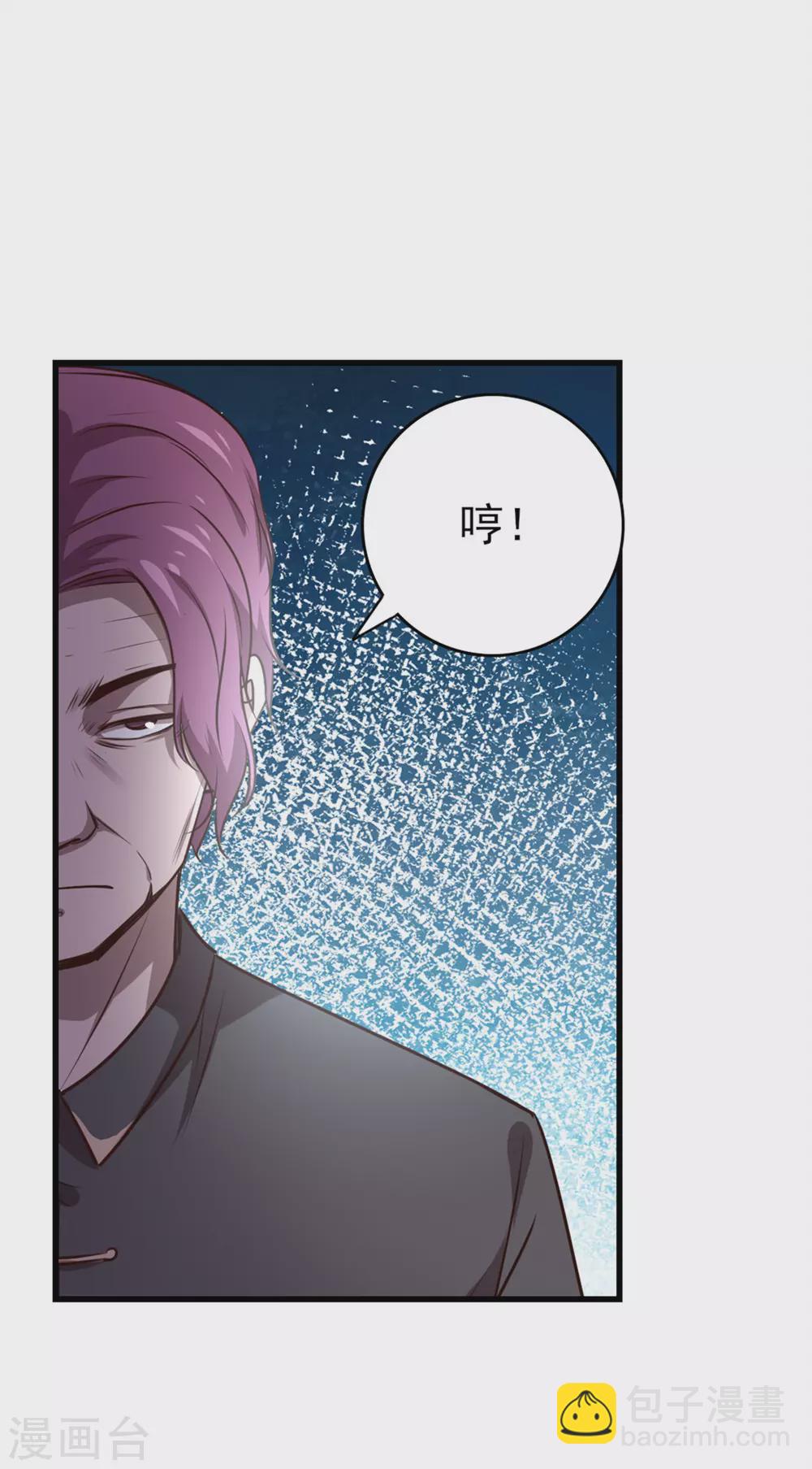 第287话 带你找点乐子-第289话