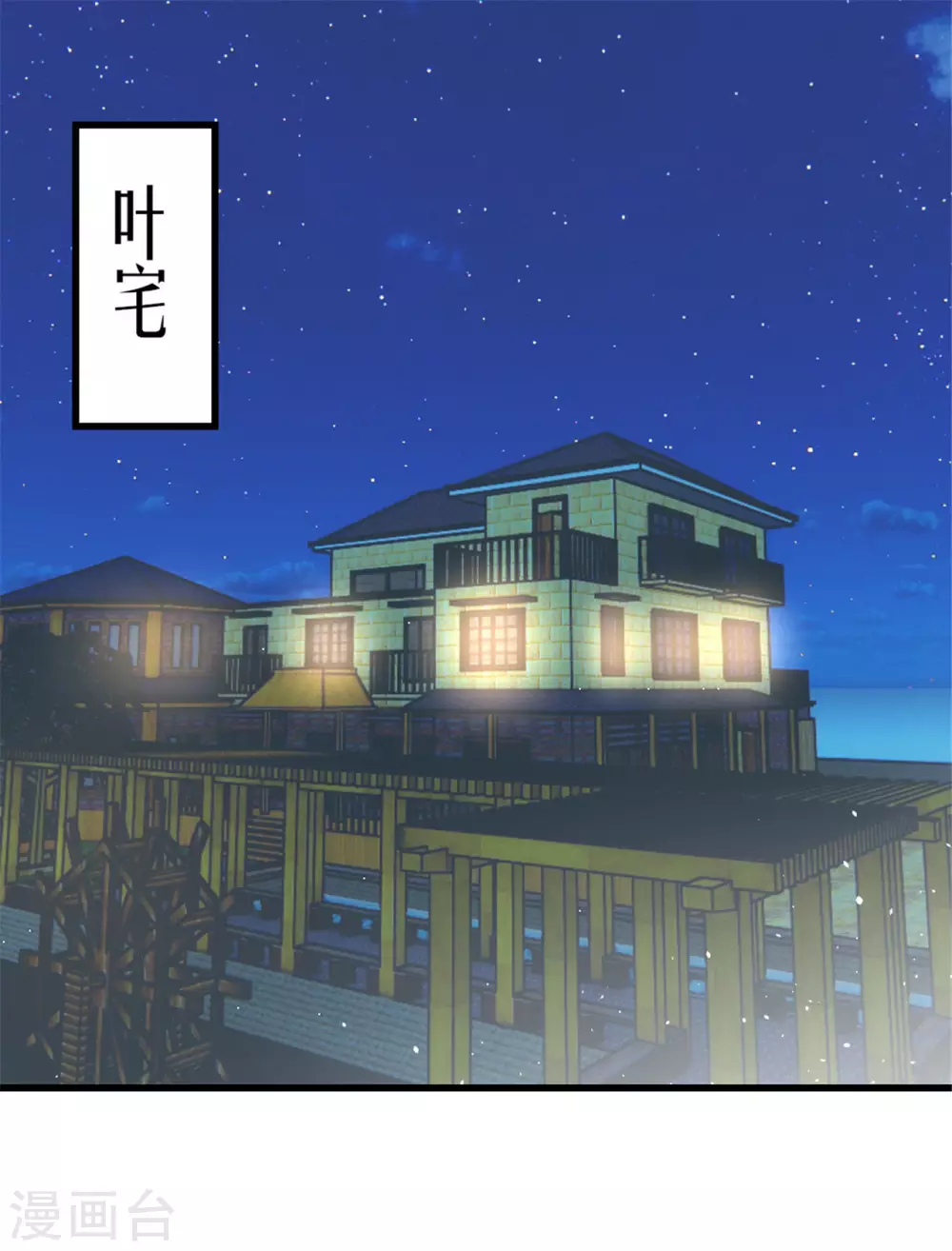 第289话 这个女人是谁？-第291话