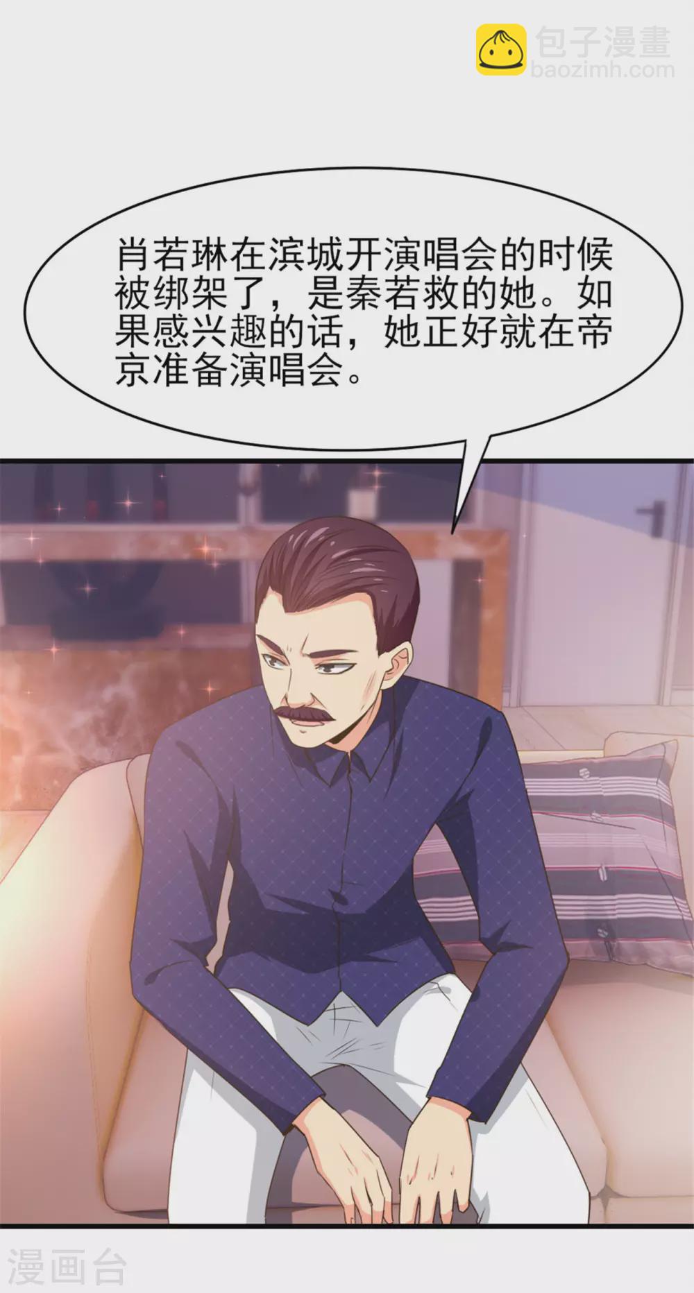 第289话 这个女人是谁？-第291话