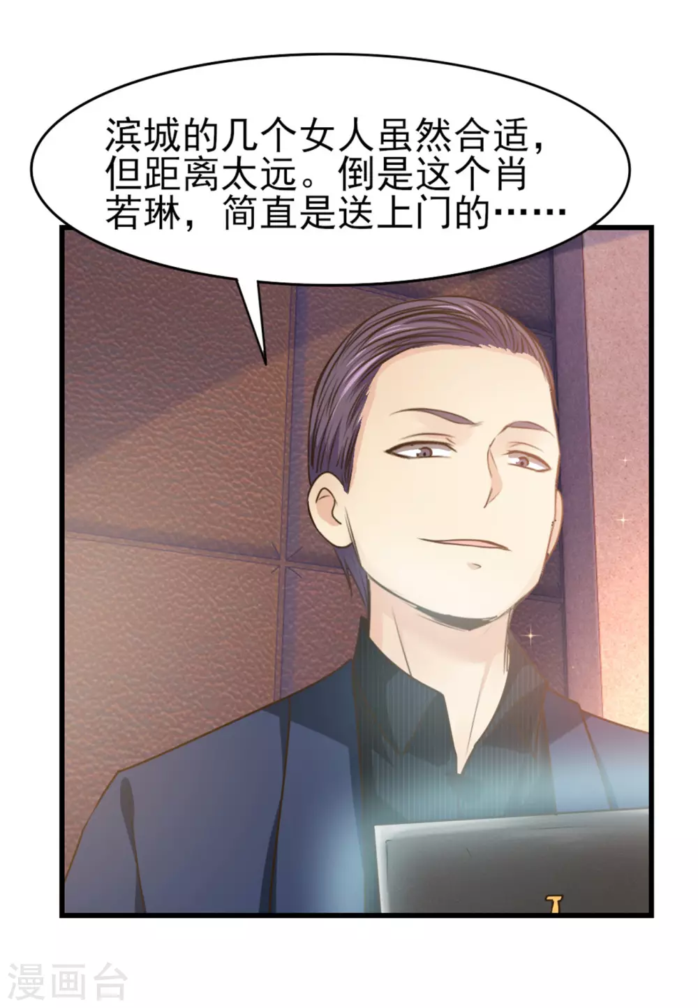 第289话 这个女人是谁？-第291话