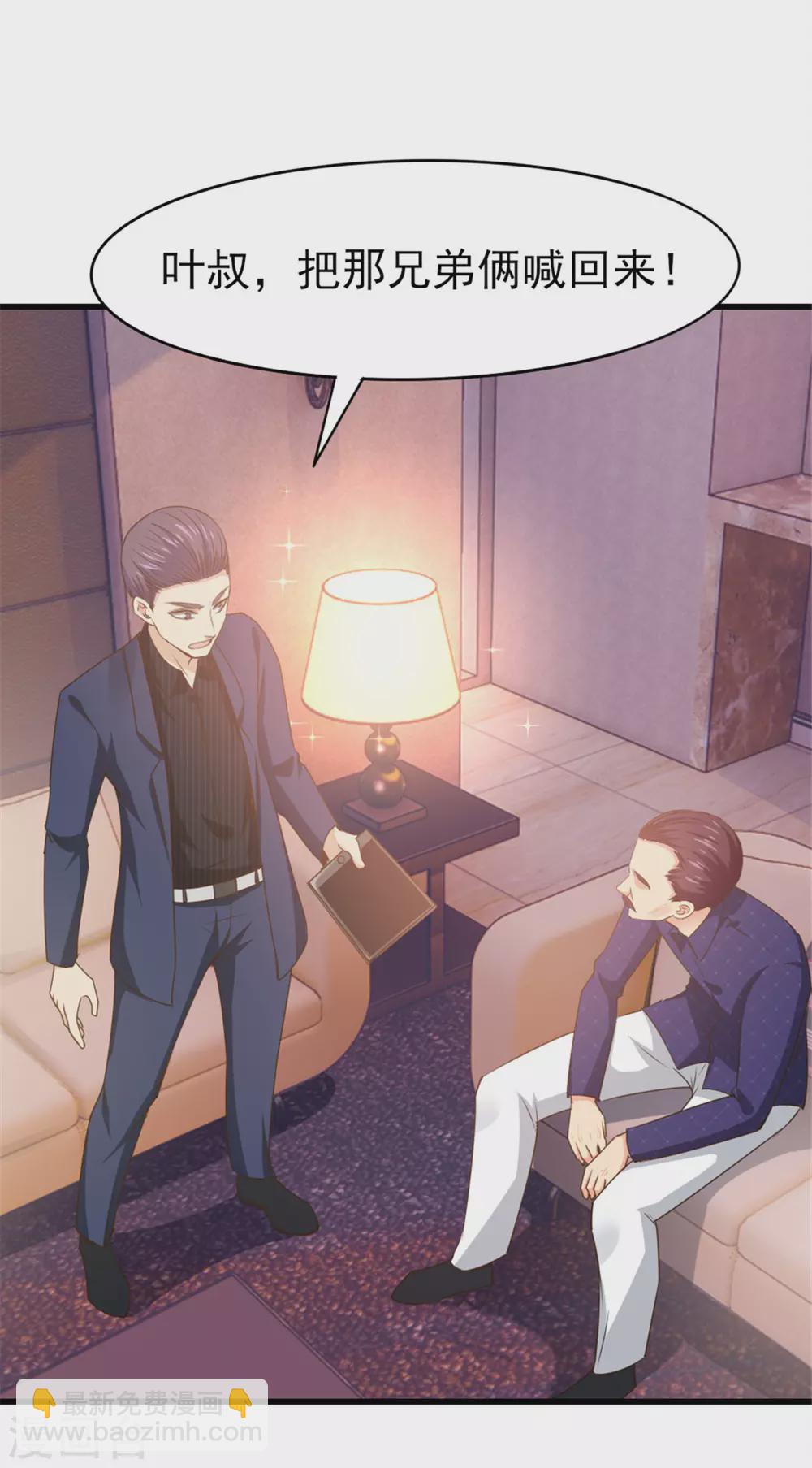 第289话 这个女人是谁？-第291话