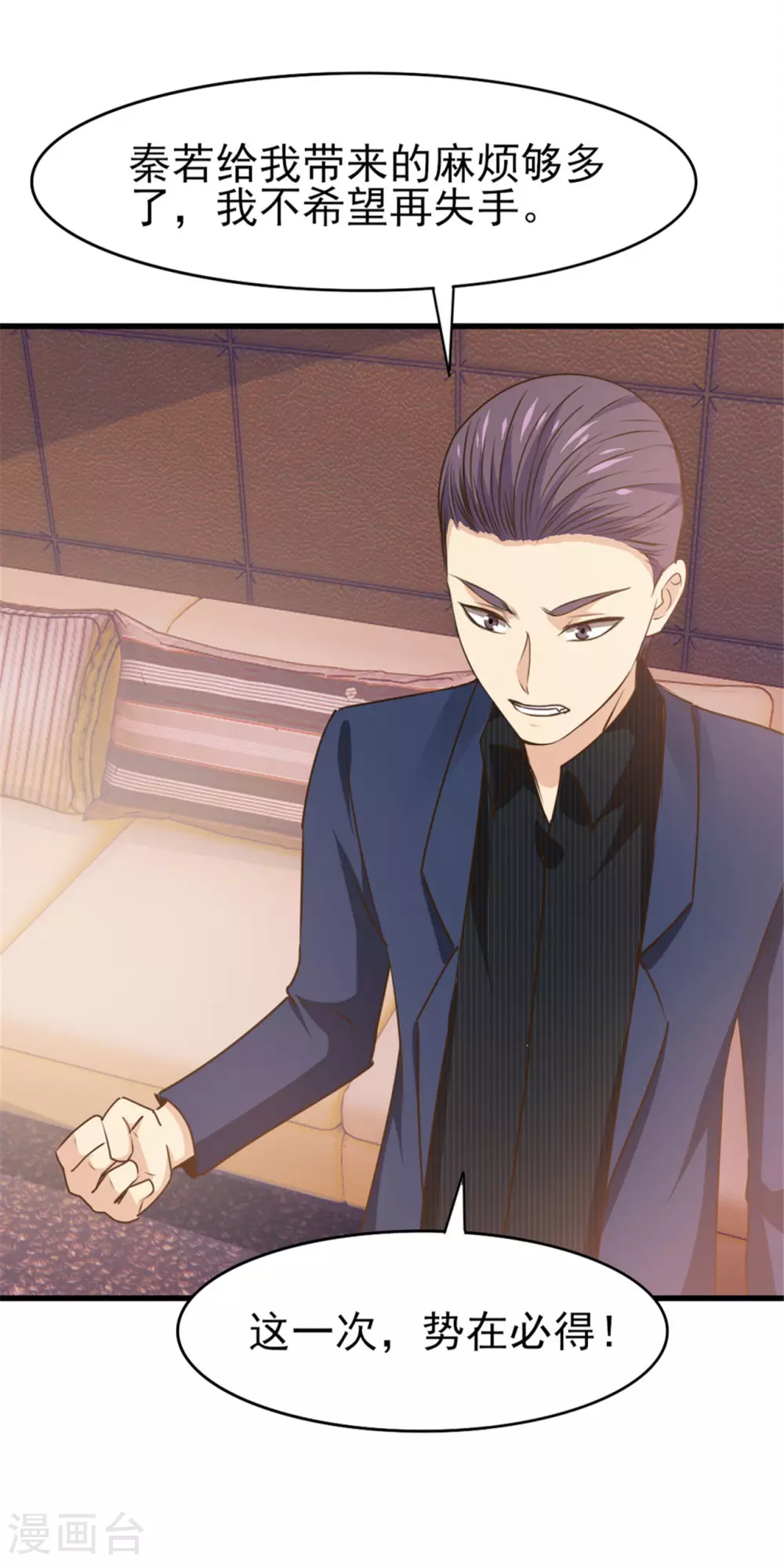 第289话 这个女人是谁？-第291话