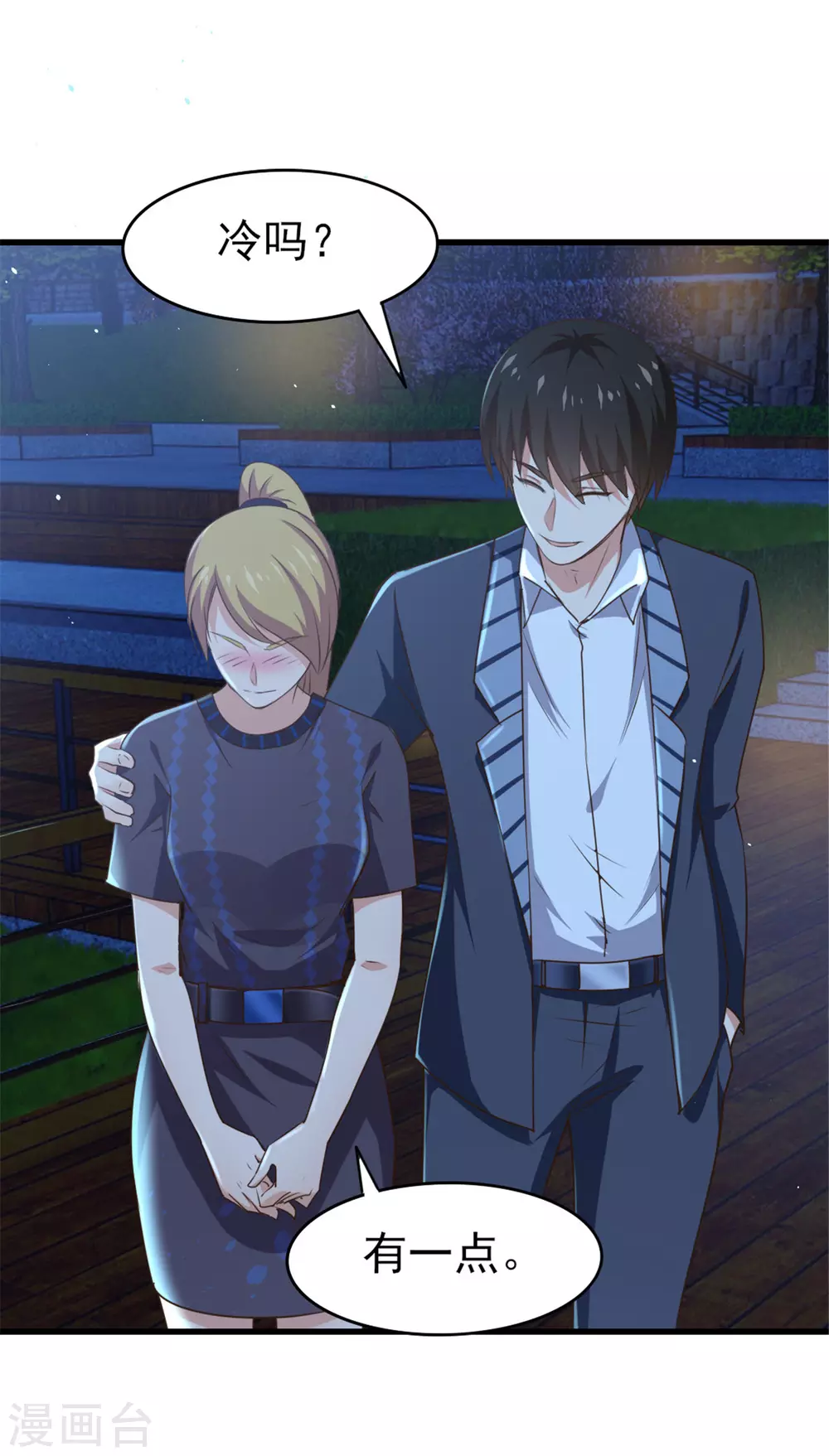 第289话 这个女人是谁？-第291话