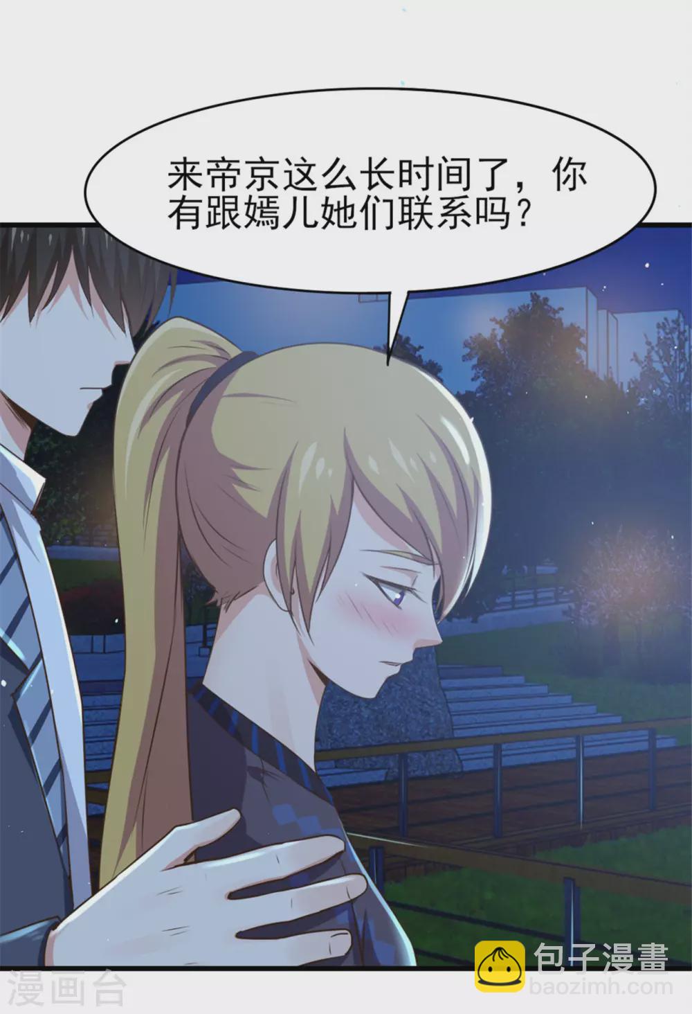 第289话 这个女人是谁？-第291话