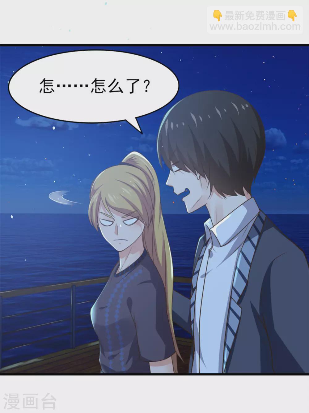第289话 这个女人是谁？-第291话
