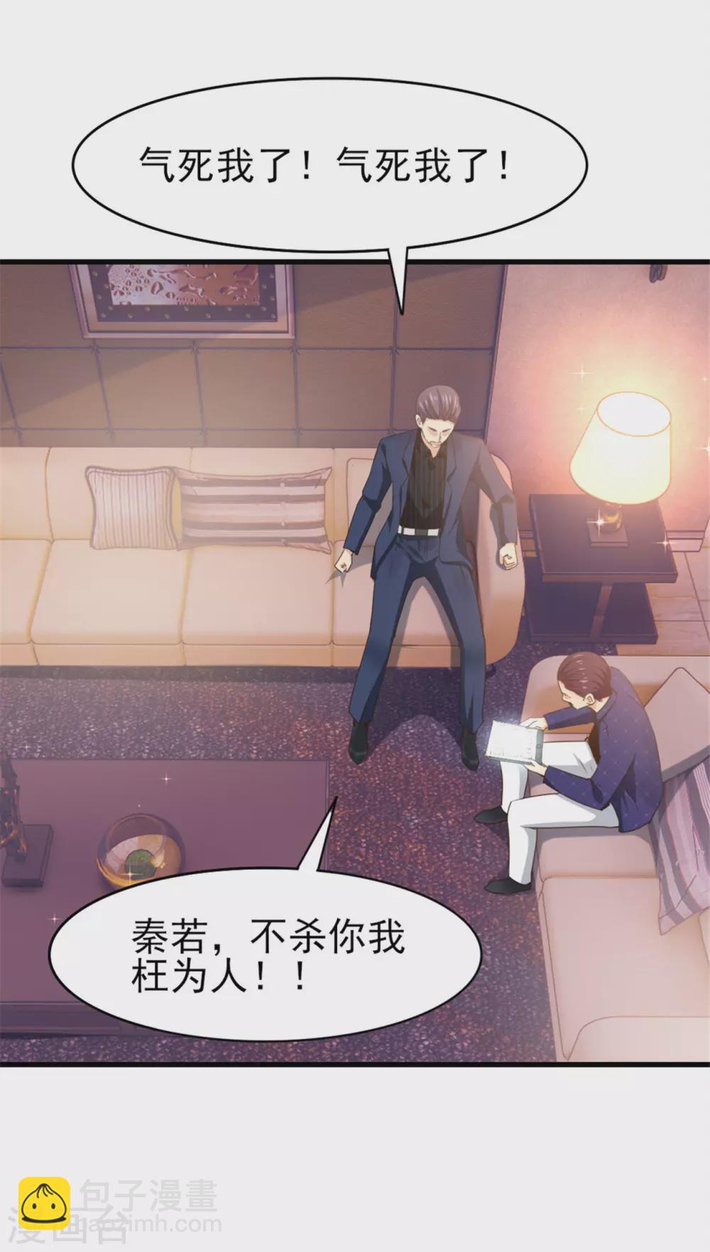 第289话 这个女人是谁？-第291话