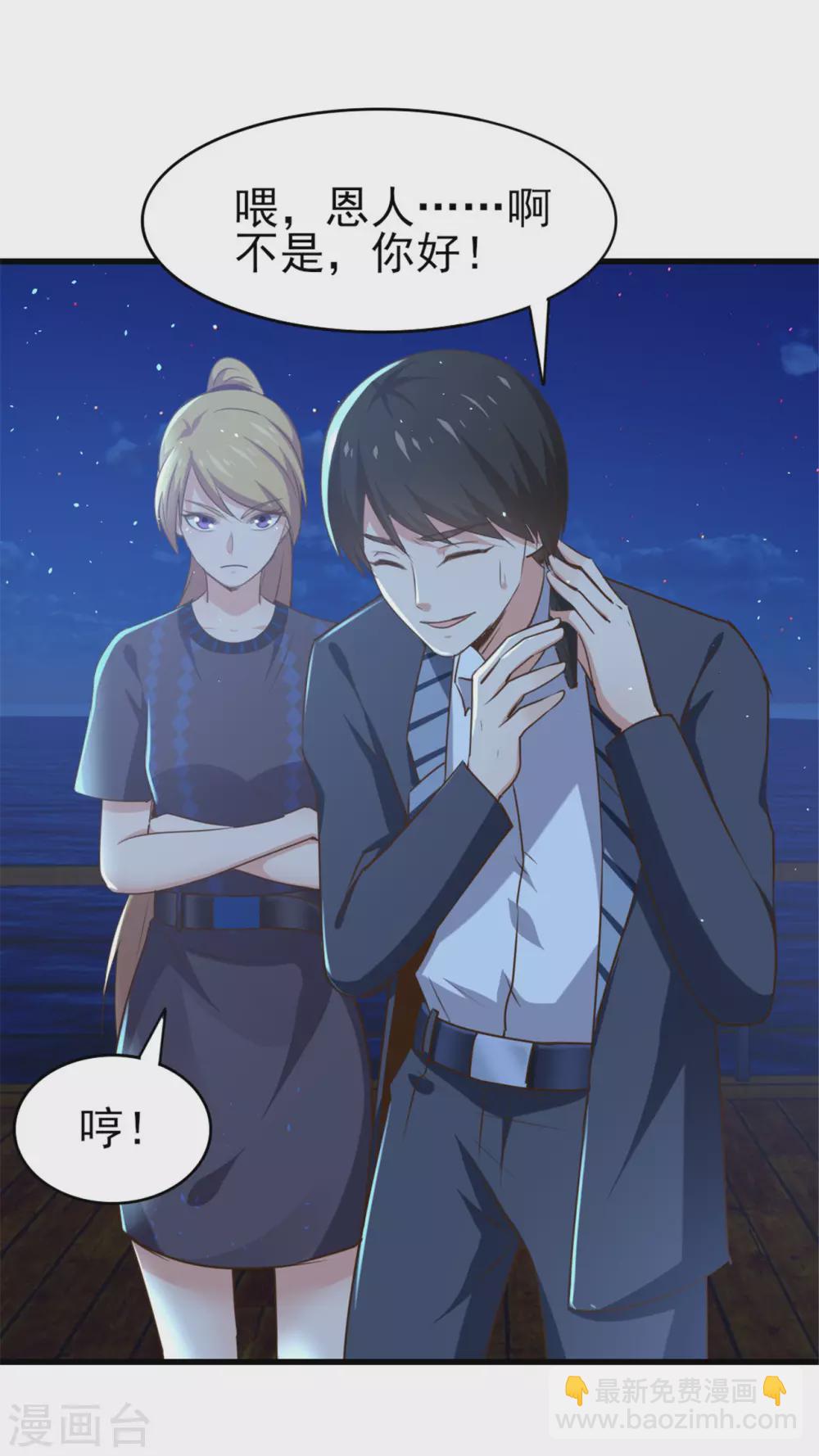 第289话 这个女人是谁？-第291话