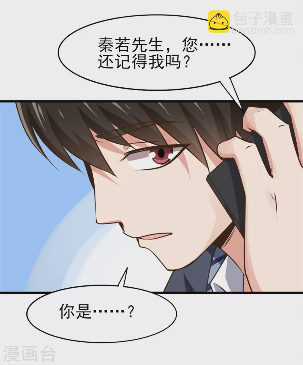 第289话 这个女人是谁？-第291话