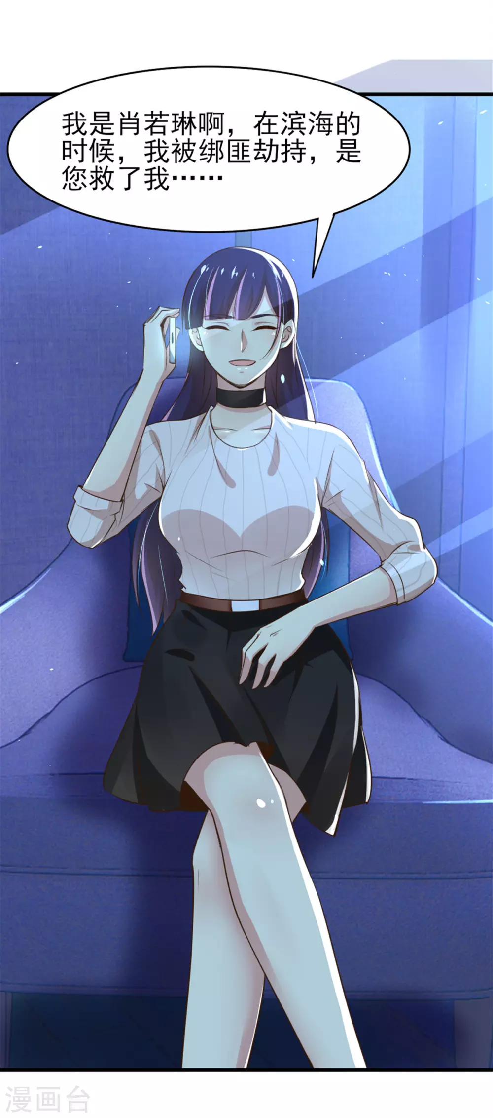 第289话 这个女人是谁？-第291话