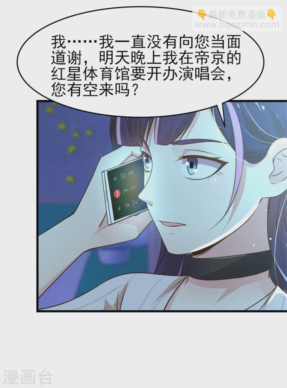 第289话 这个女人是谁？-第291话