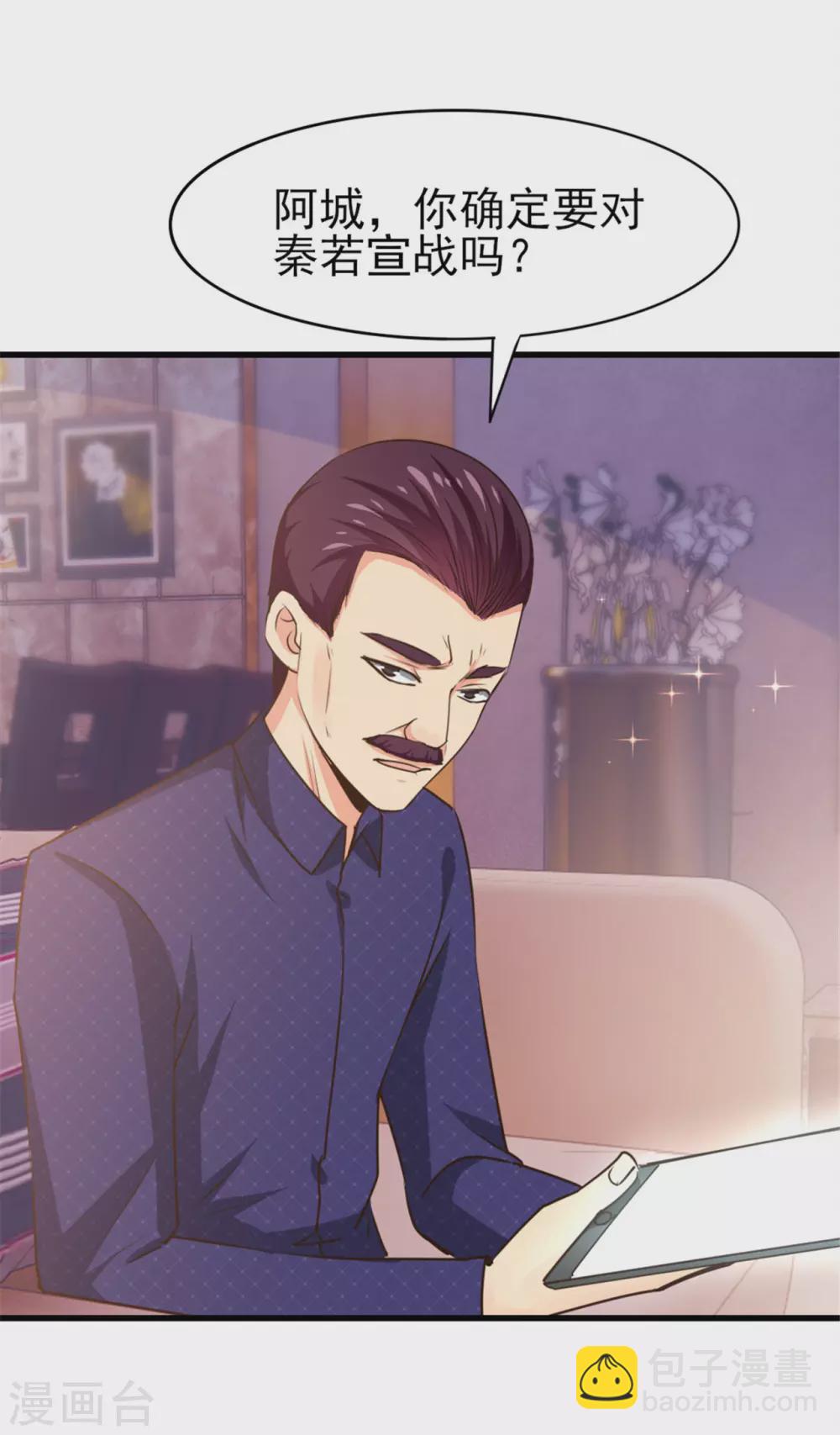 第289话 这个女人是谁？-第291话