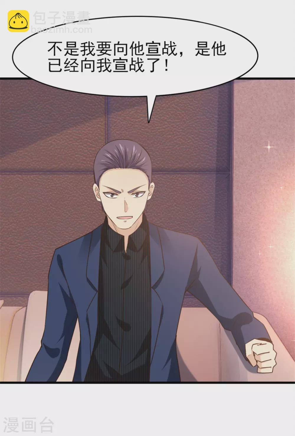 第289话 这个女人是谁？-第291话