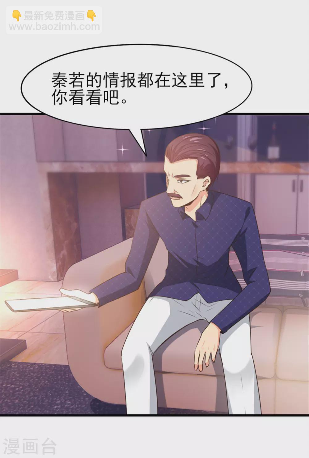 第289话 这个女人是谁？-第291话