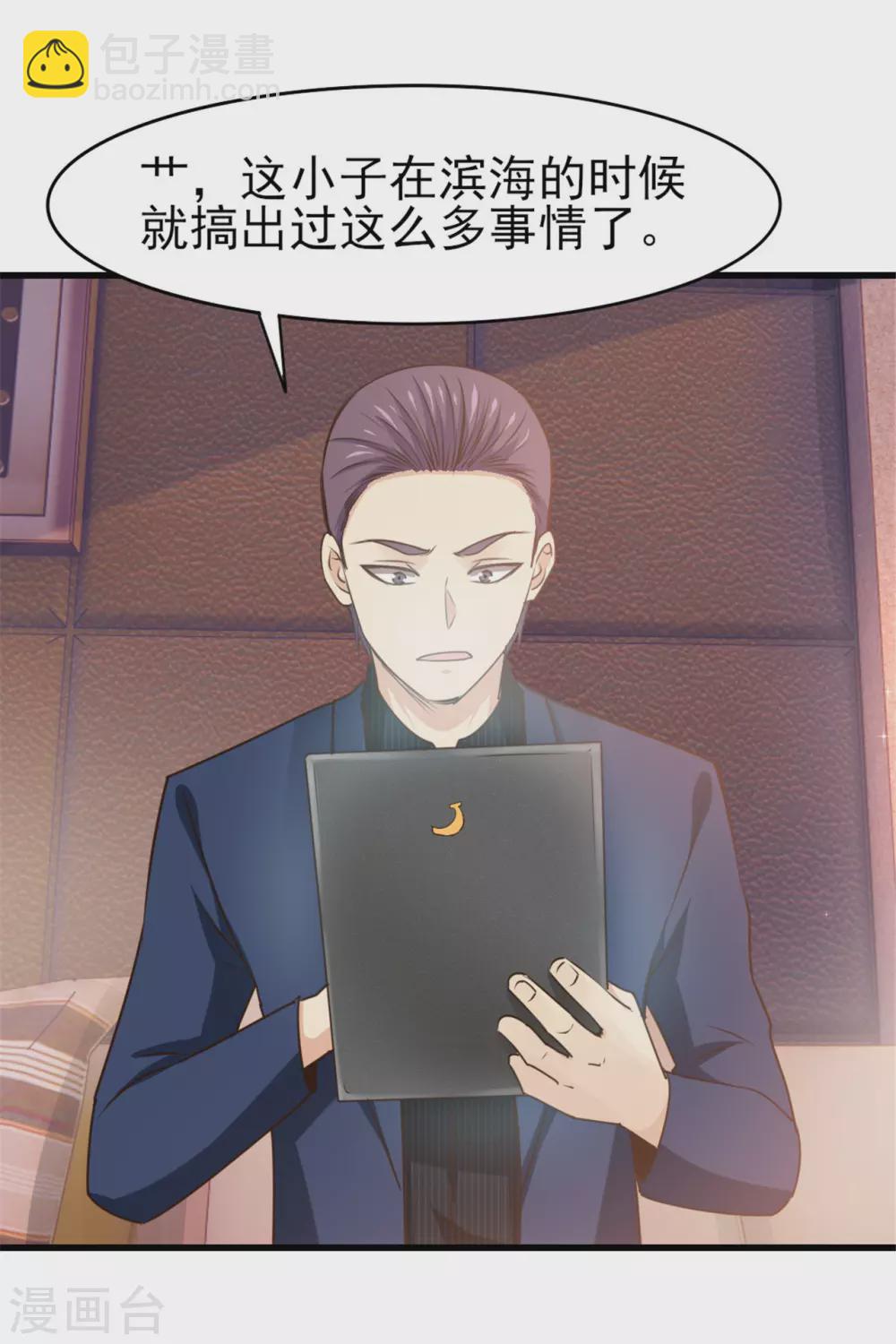 第289话 这个女人是谁？-第291话