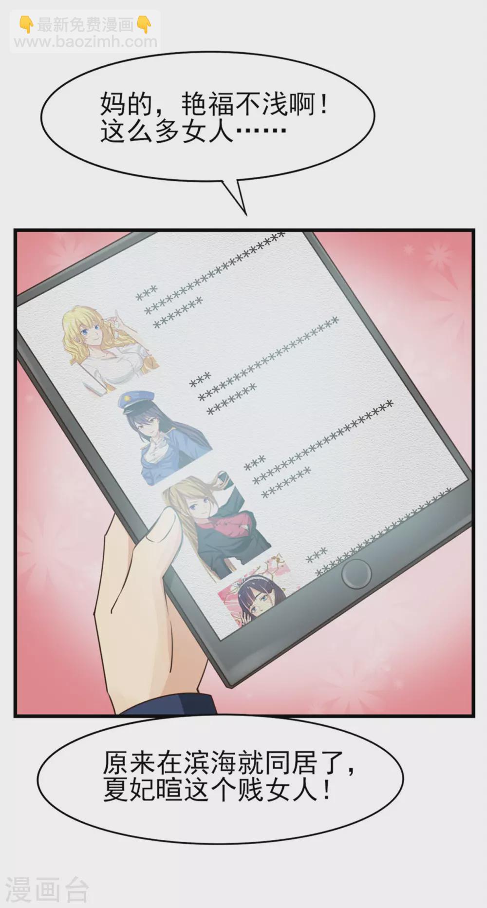 第289话 这个女人是谁？-第291话