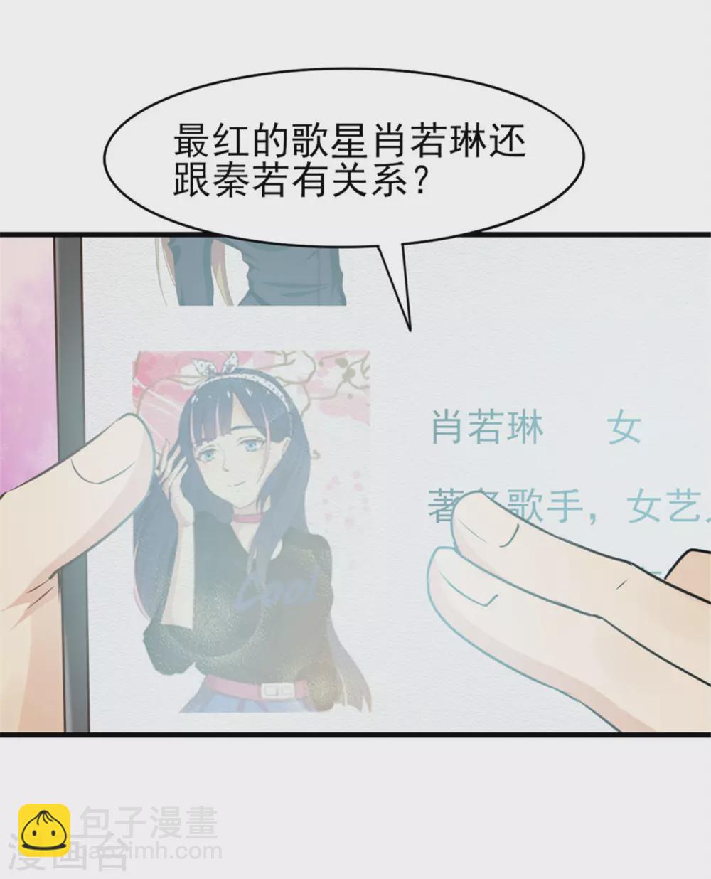 第289话 这个女人是谁？-第291话