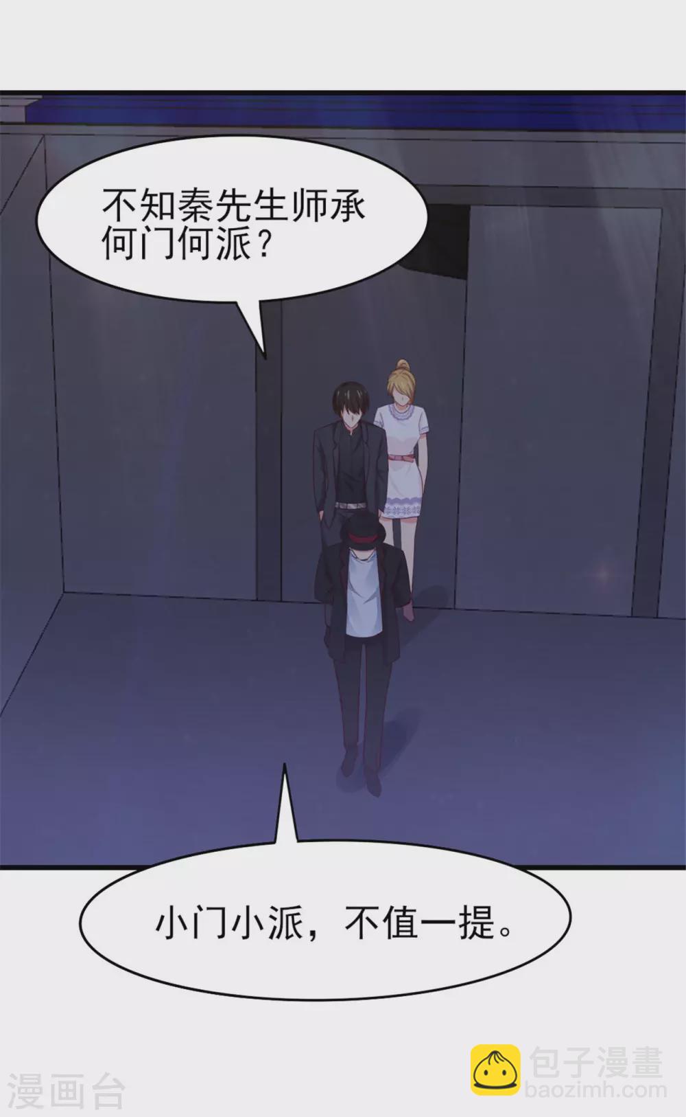 第291话 后生可畏！-第293话