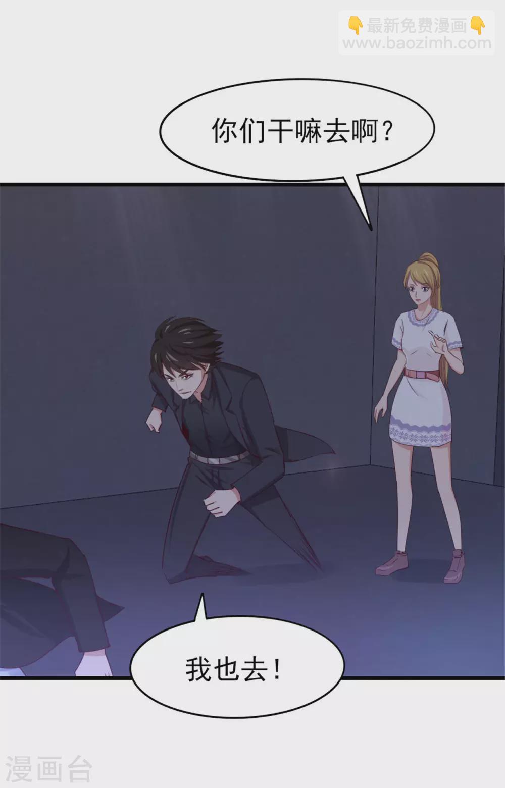 第291话 后生可畏！-第293话