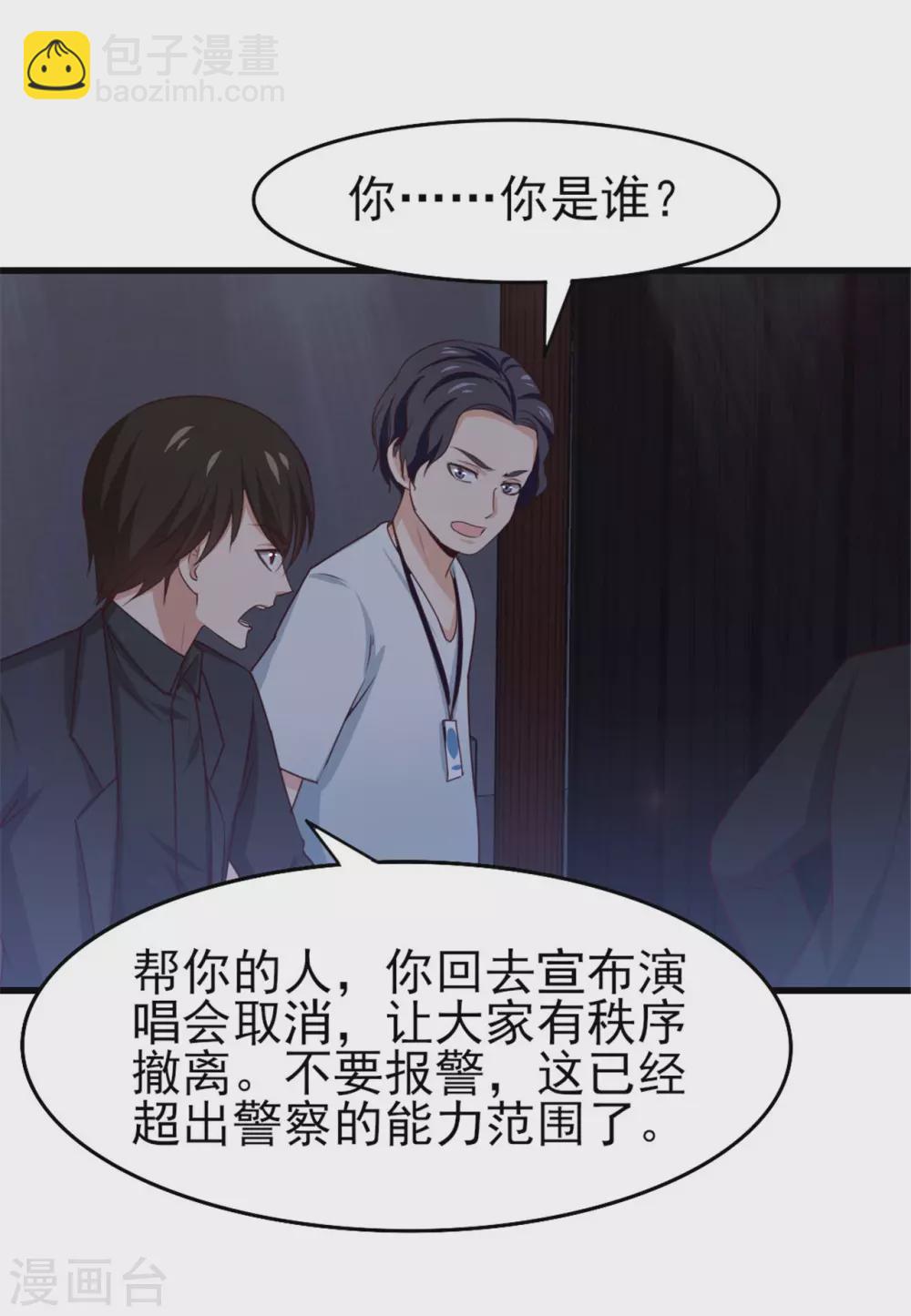 第291话 后生可畏！-第293话