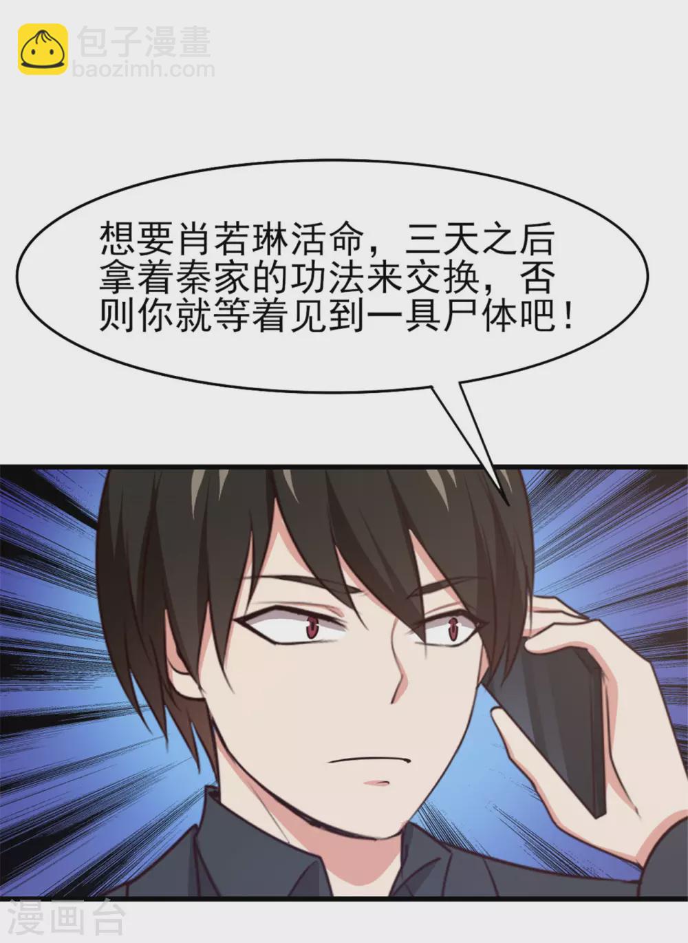 第291话 后生可畏！-第293话