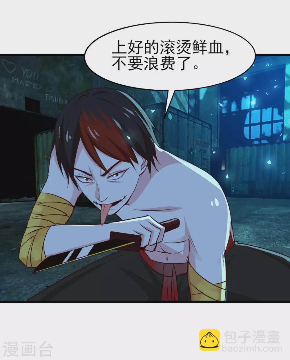 第293话 又有口福了-第295话